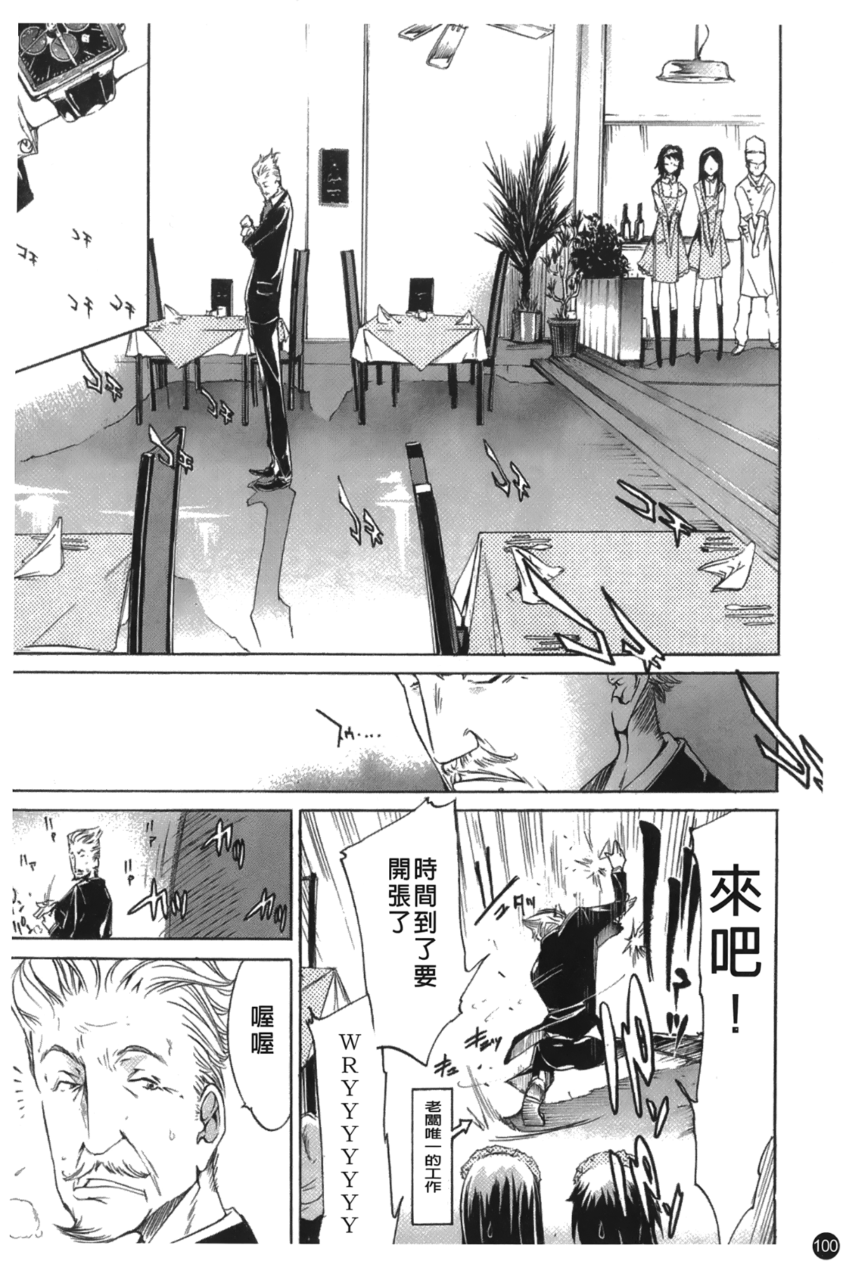 [裹之夢境][けんたろう] なつ・なでしこ 105/182 