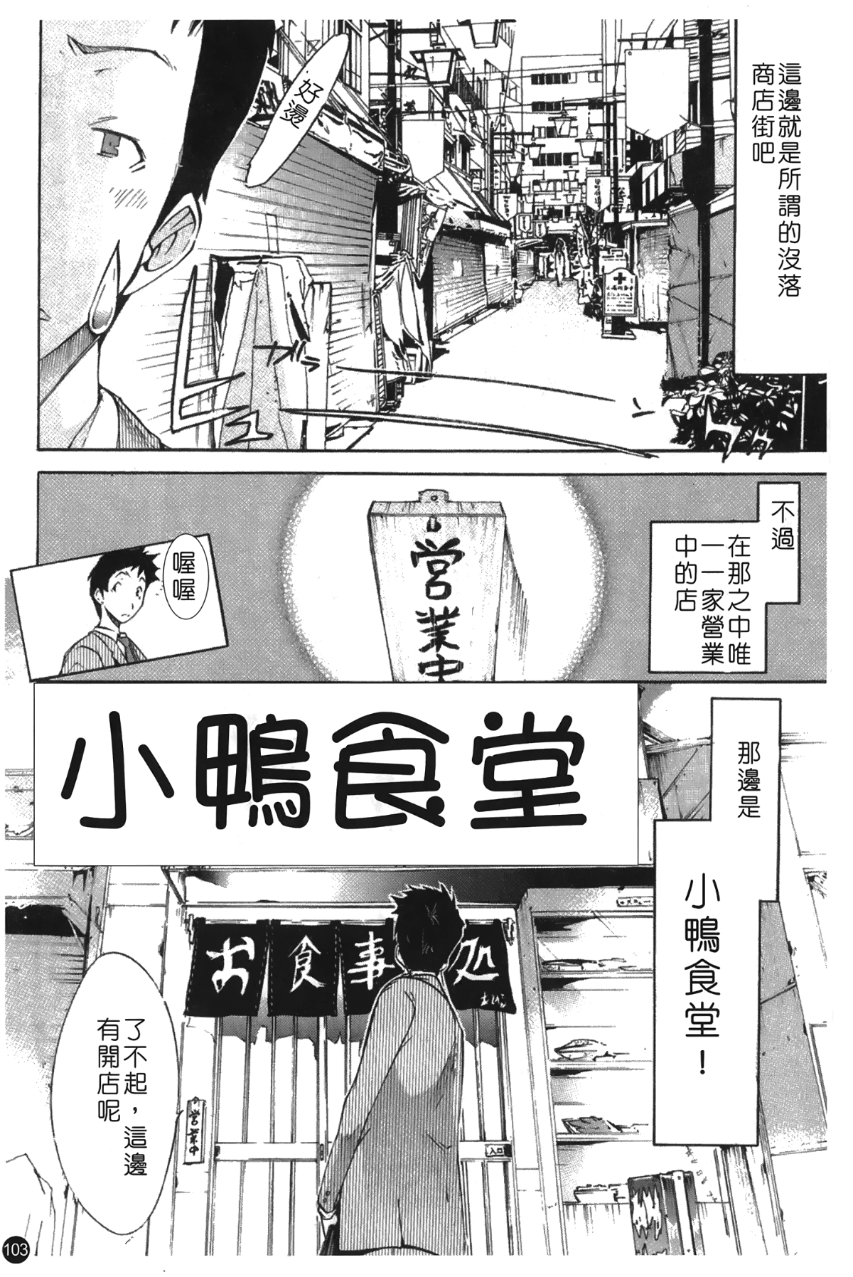 [裹之夢境][けんたろう] なつ・なでしこ 108/182 