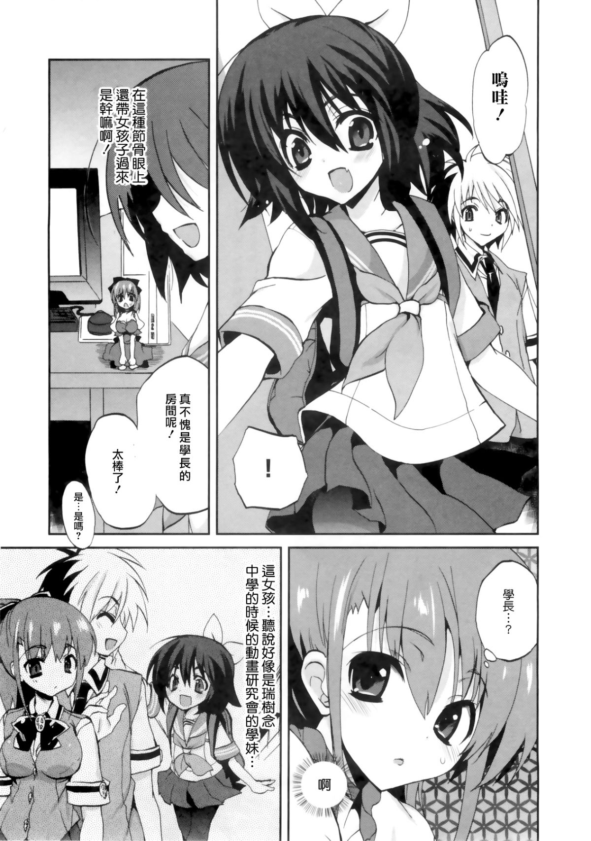 [三色網戸。] １／８かのじょ-C 75/166 