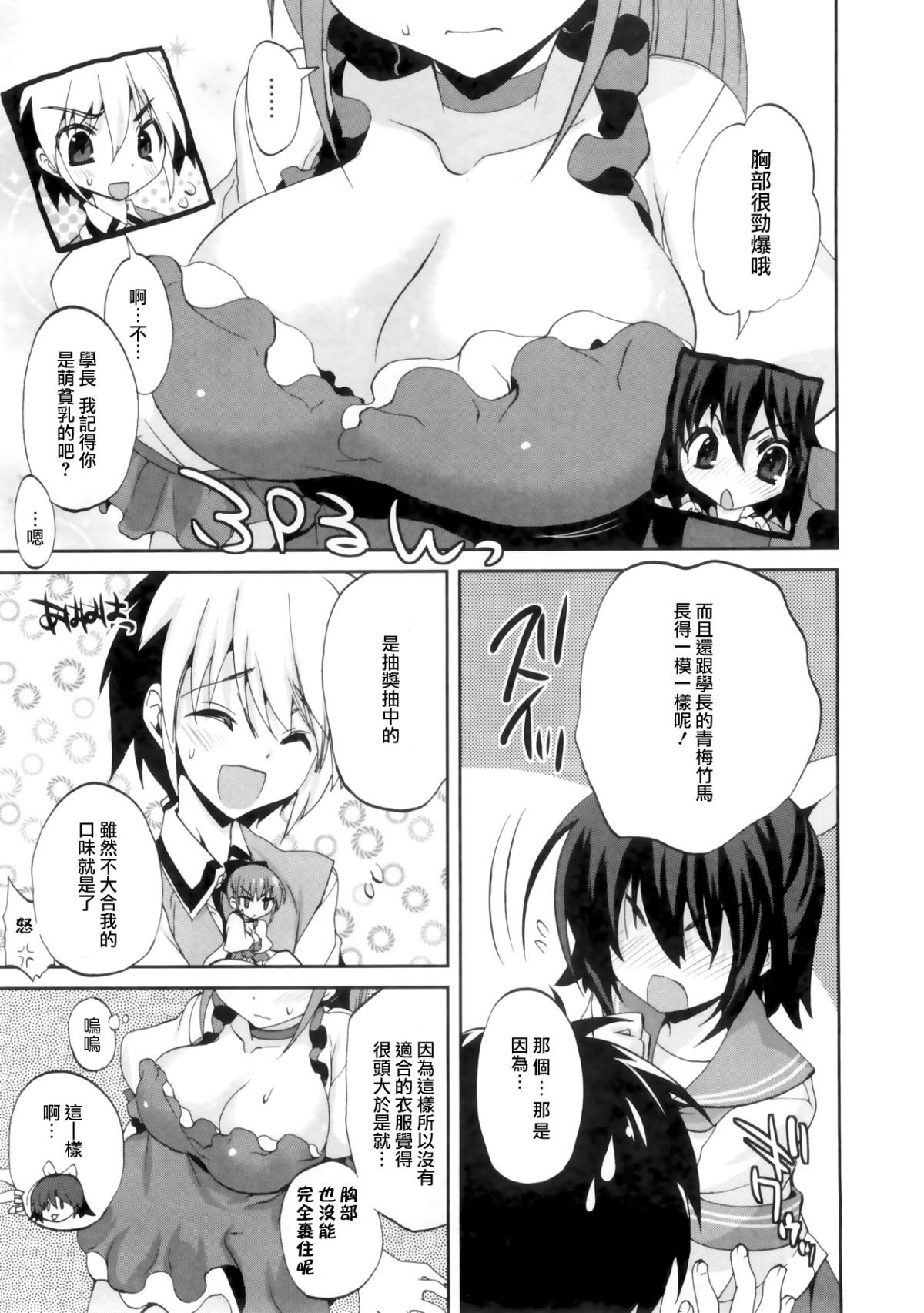 [三色網戸。] １／８かのじょ-C 77/166 