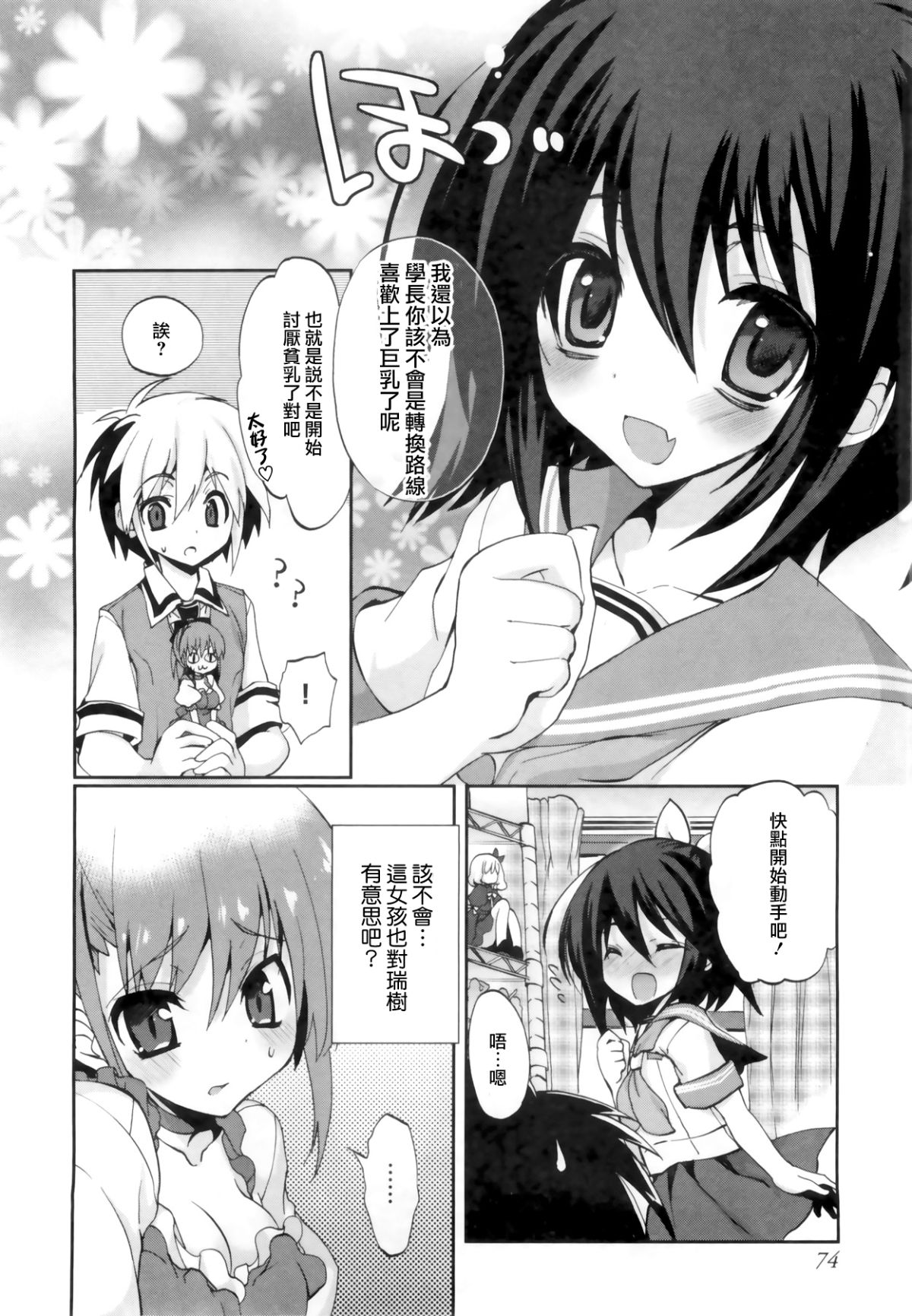 [三色網戸。] １／８かのじょ-C 78/166 