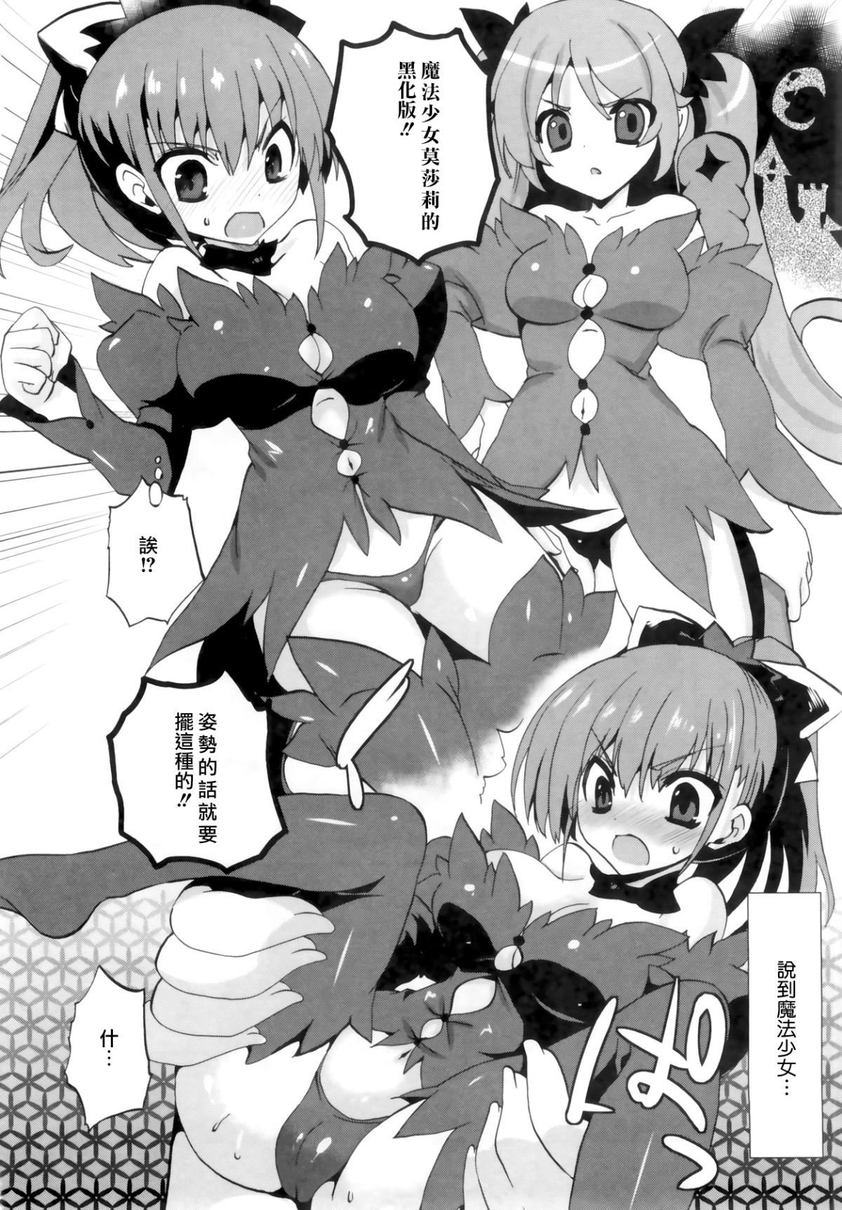 [三色網戸。] １／８かのじょ-C 82/166 