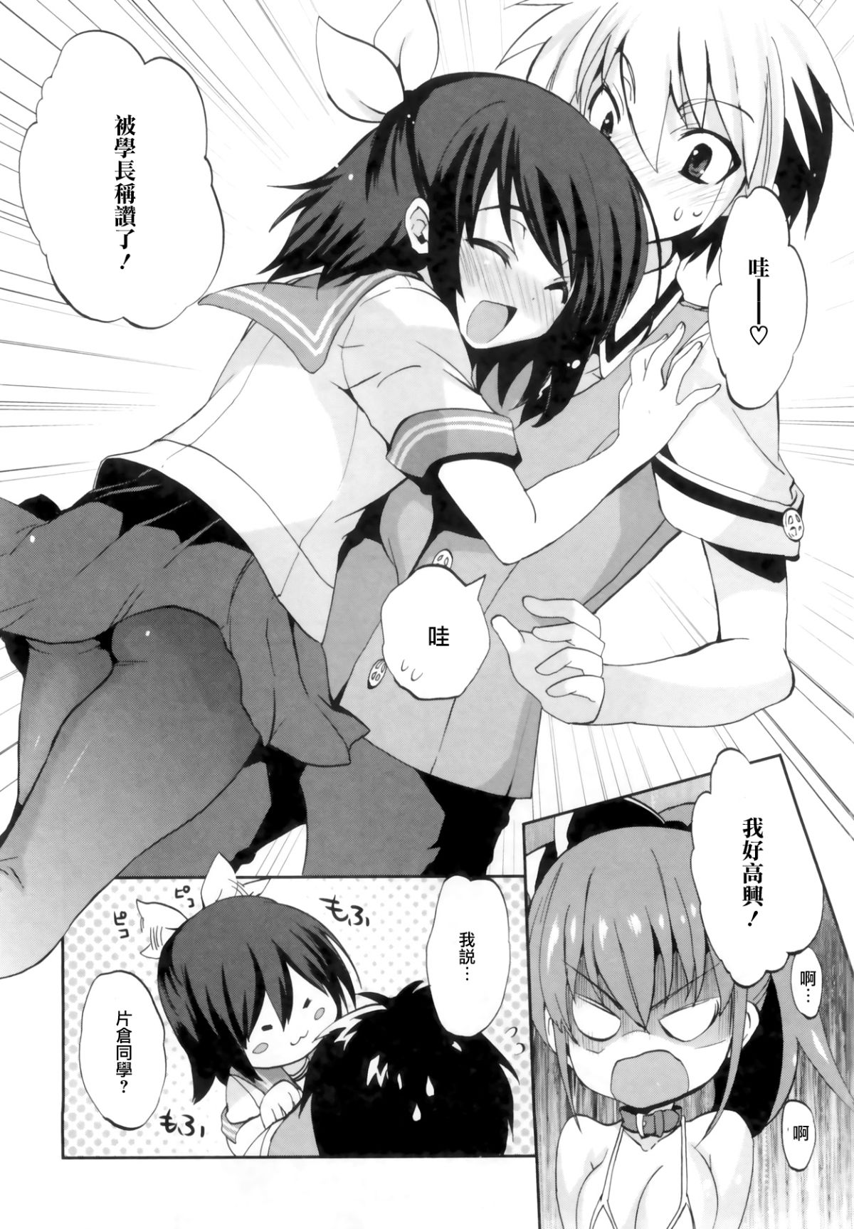 [三色網戸。] １／８かのじょ-C 88/166 