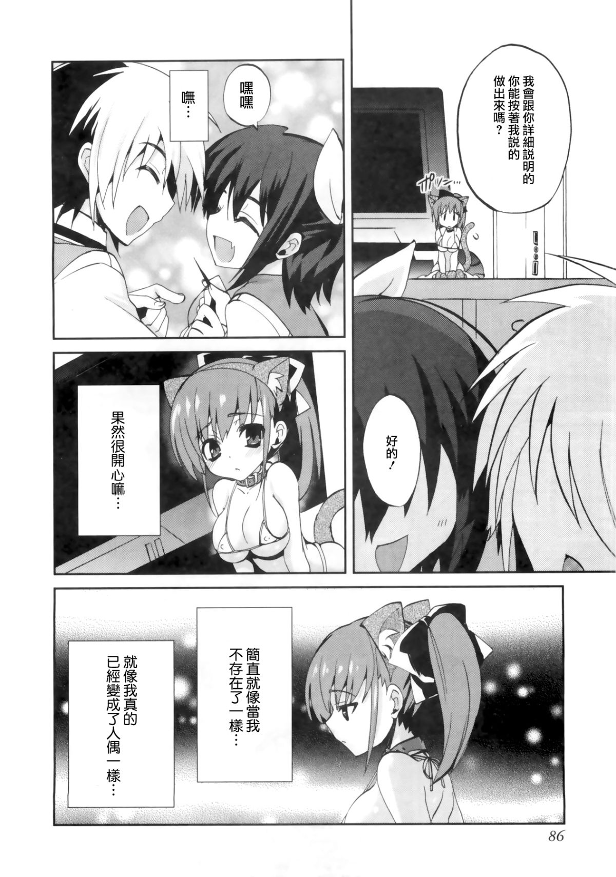[三色網戸。] １／８かのじょ-C 90/166 