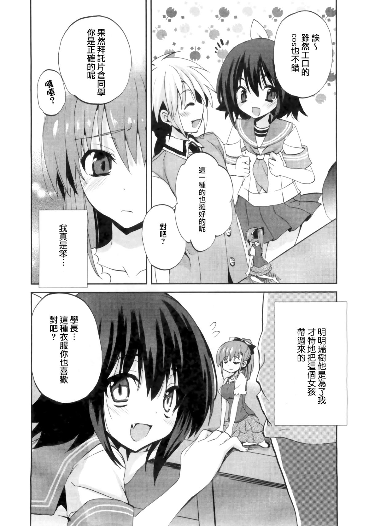 [三色網戸。] １／８かのじょ-C 93/166 