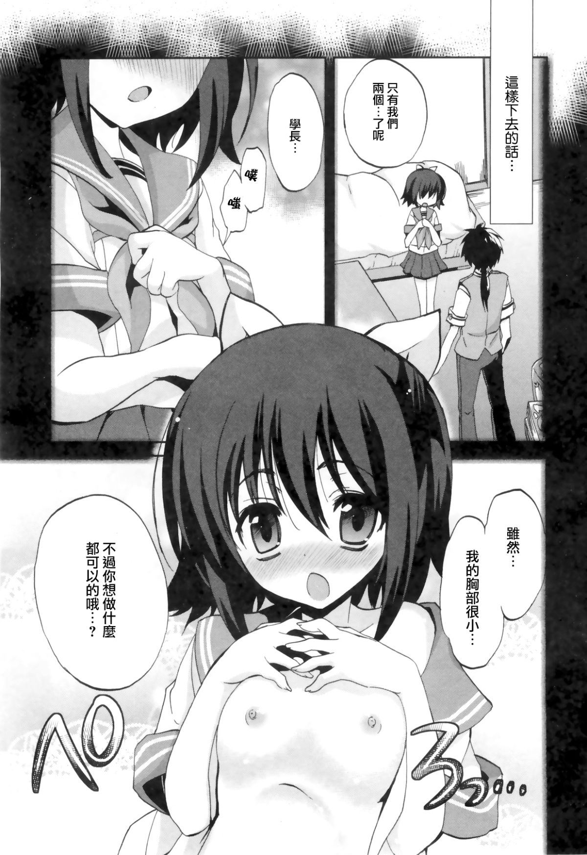 [三色網戸。] １／８かのじょ-C 95/166 