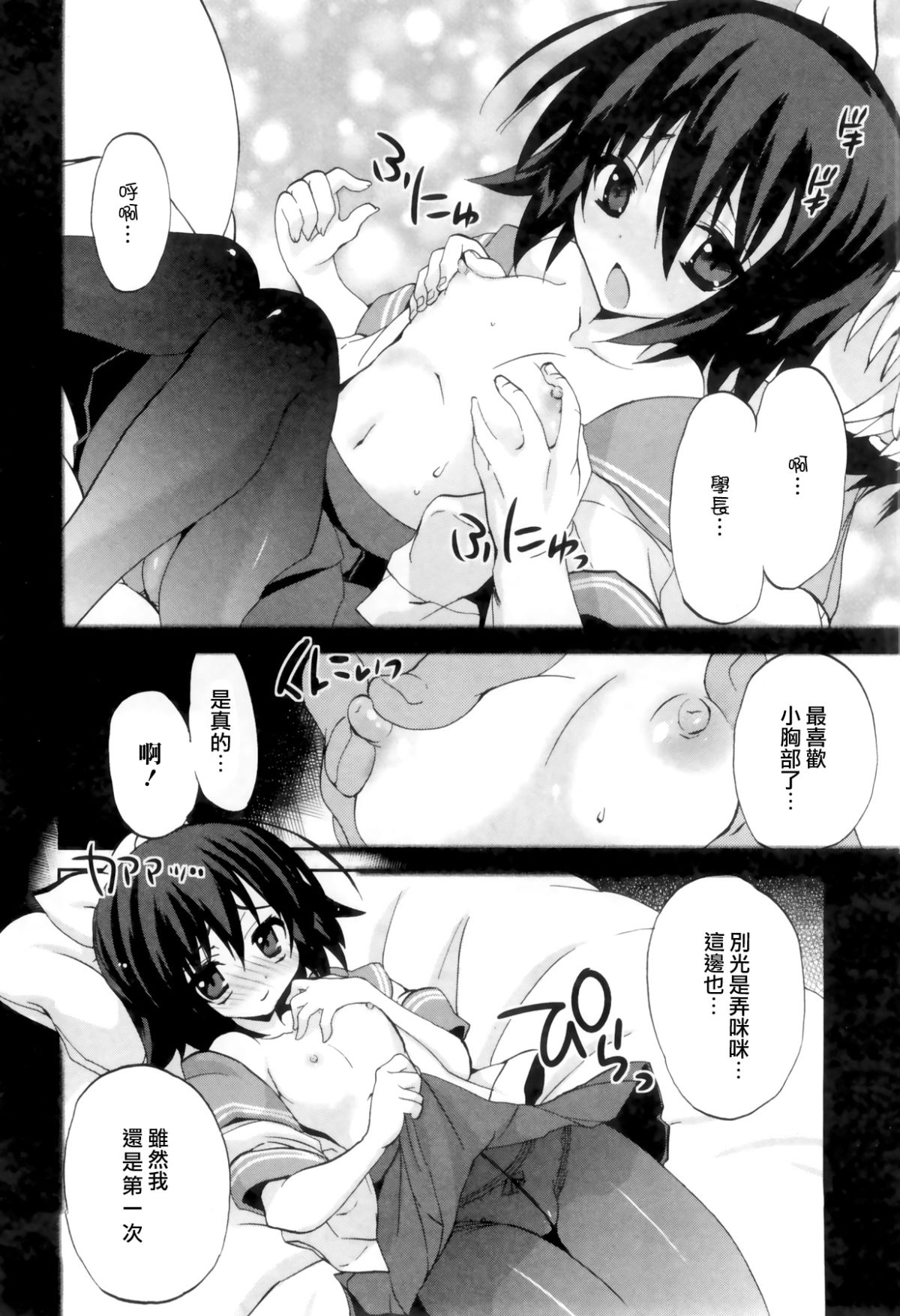 [三色網戸。] １／８かのじょ-C 96/166 