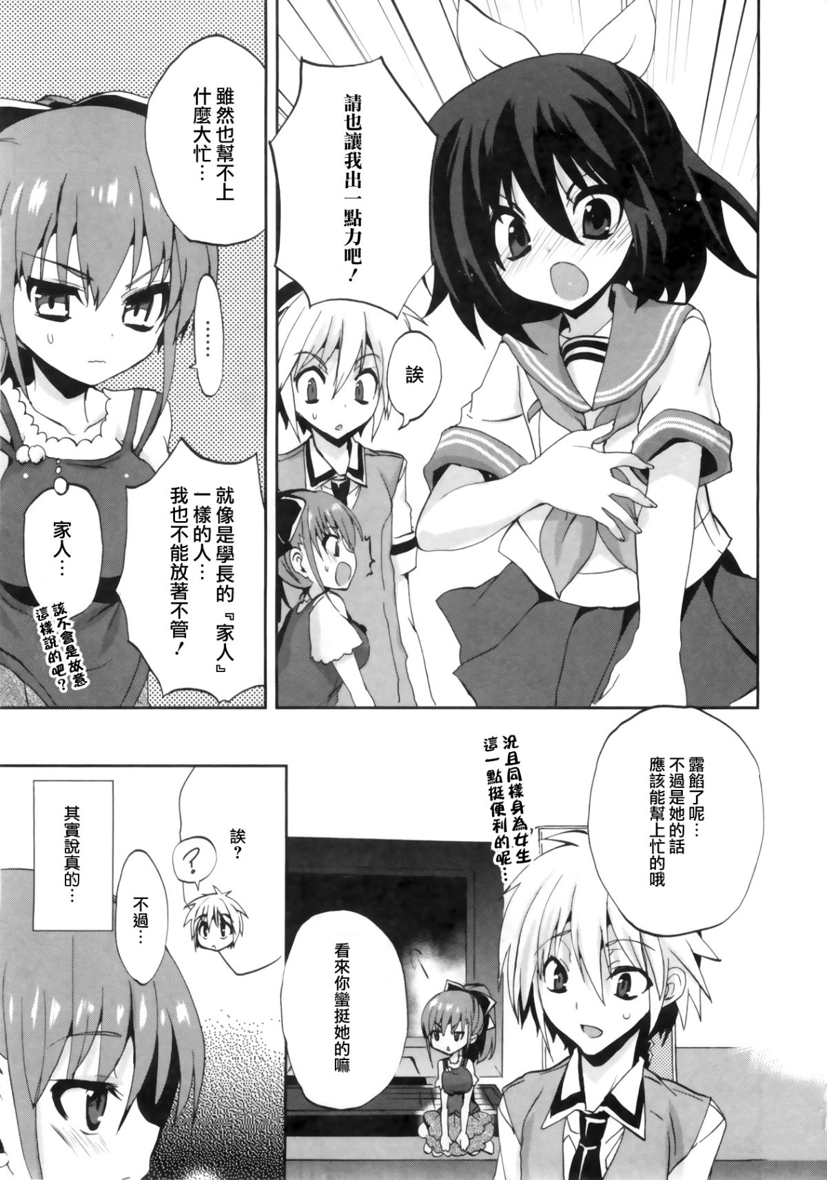 [三色網戸。] １／８かのじょ-C 99/166 