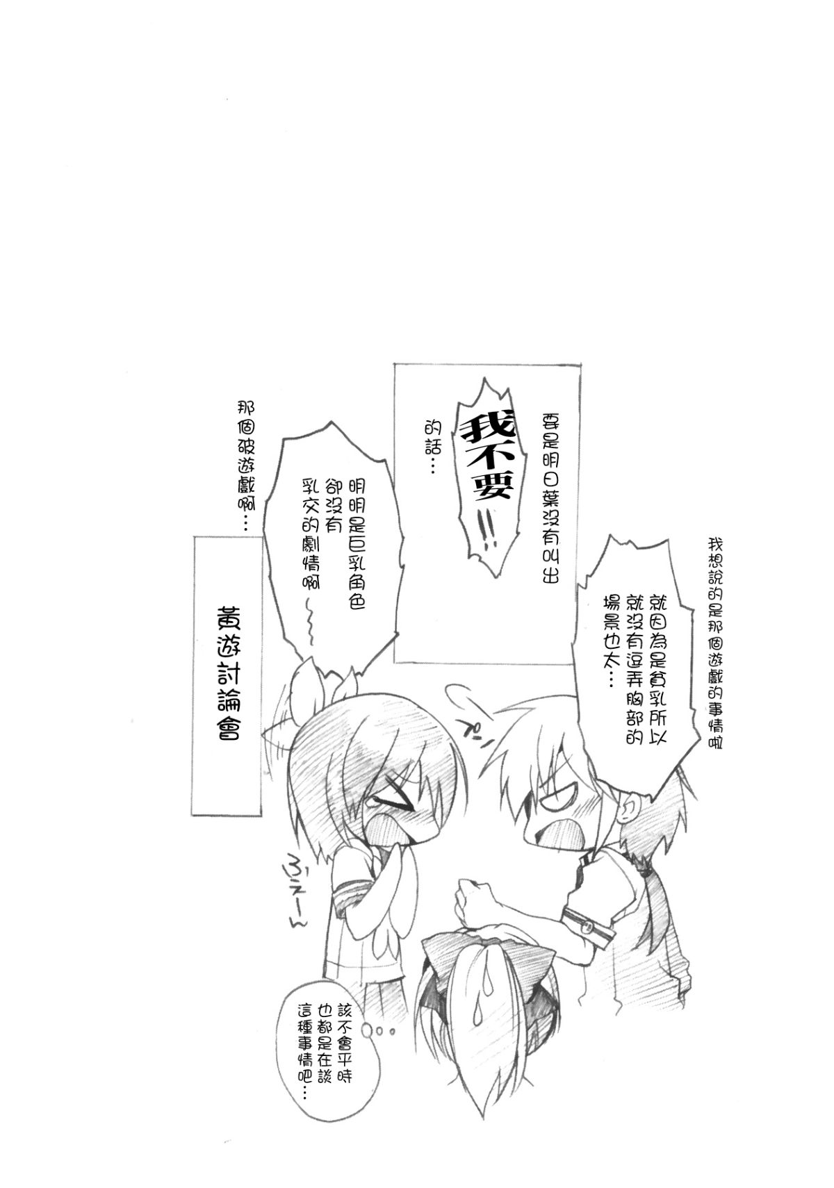 [三色網戸。] １／８かのじょ-C 102/166 