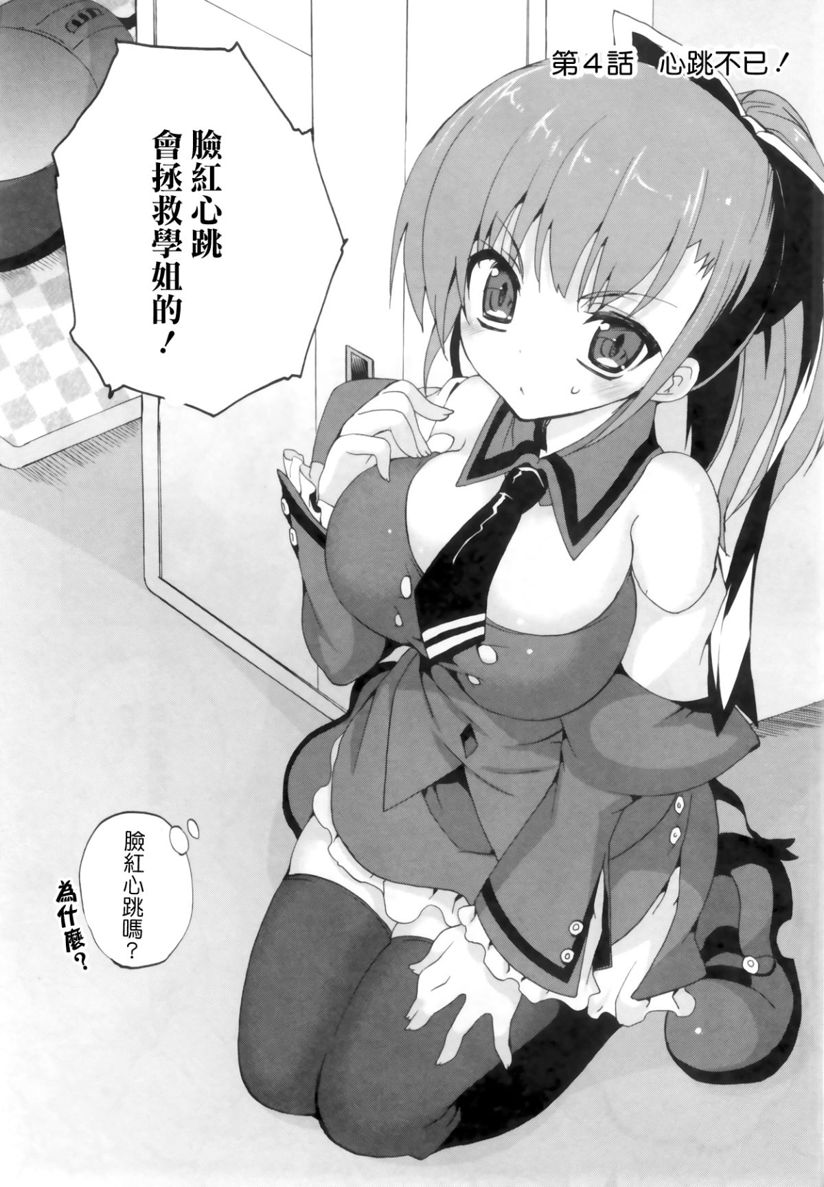 [三色網戸。] １／８かのじょ-C 104/166 