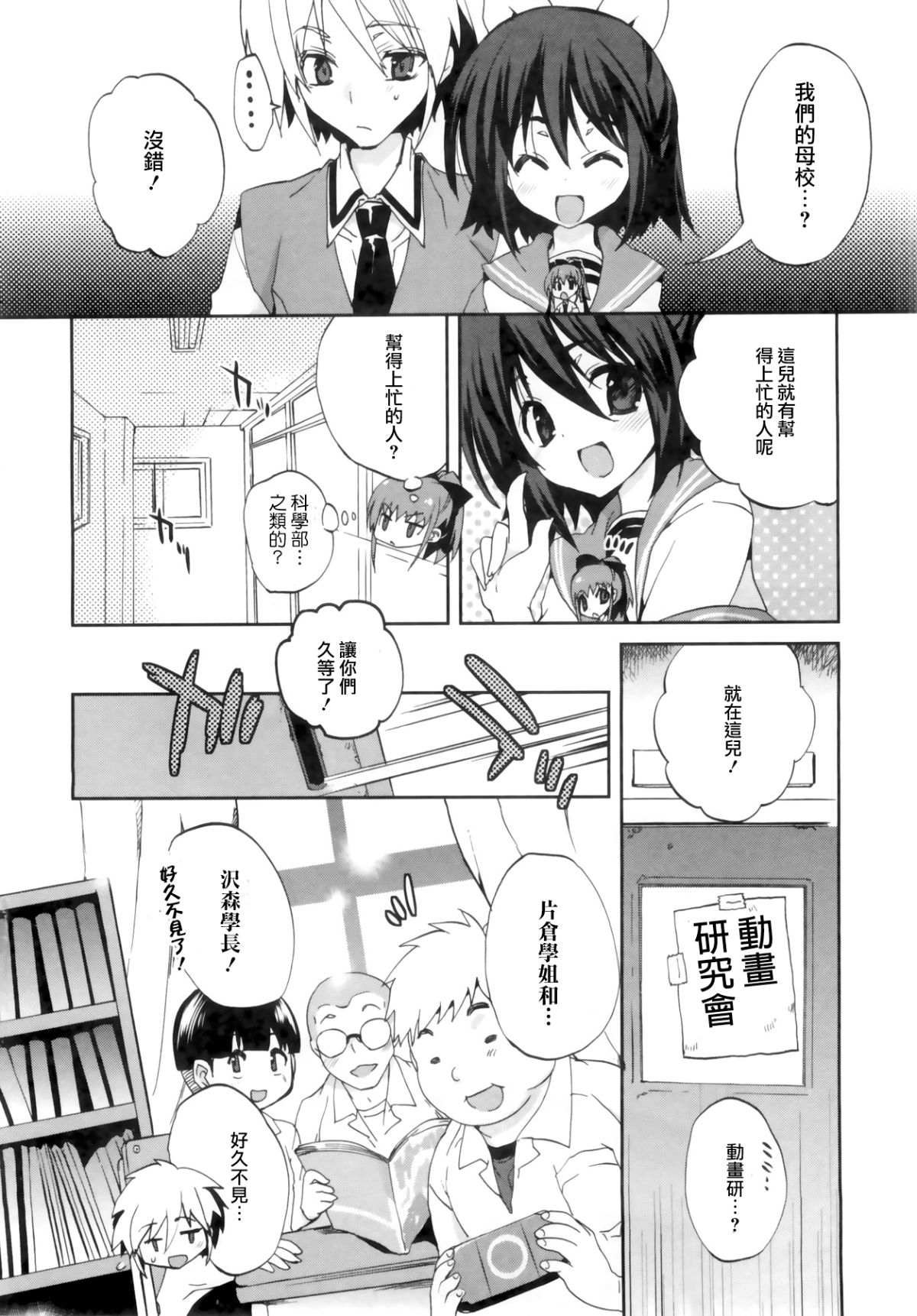 [三色網戸。] １／８かのじょ-C 106/166 