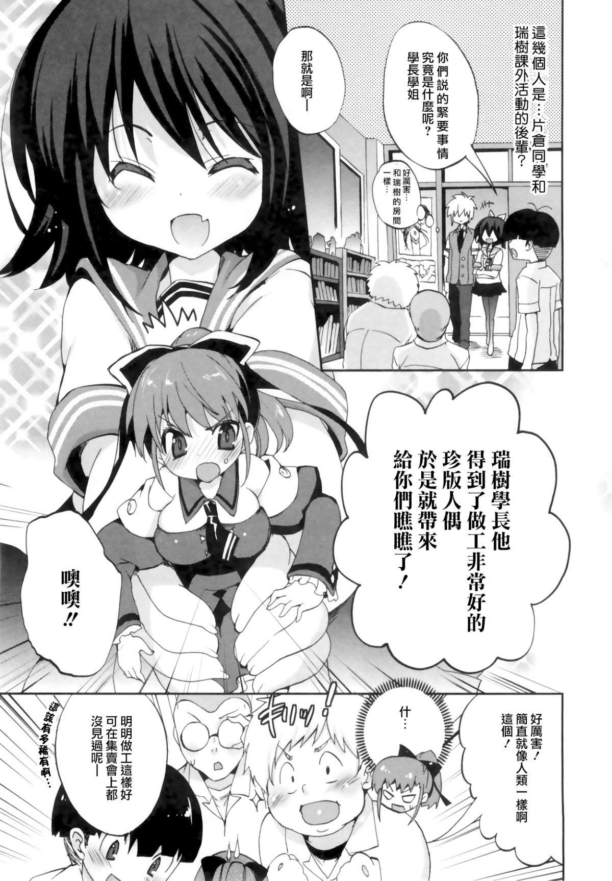 [三色網戸。] １／８かのじょ-C 107/166 