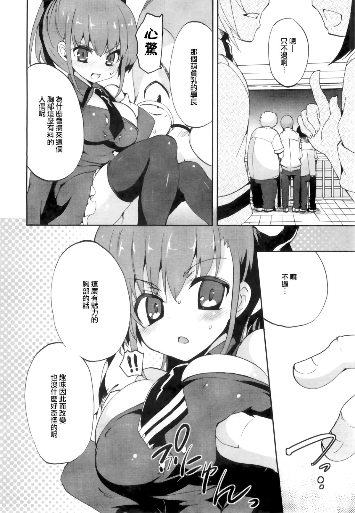[三色網戸。] １／８かのじょ-C 110/166 