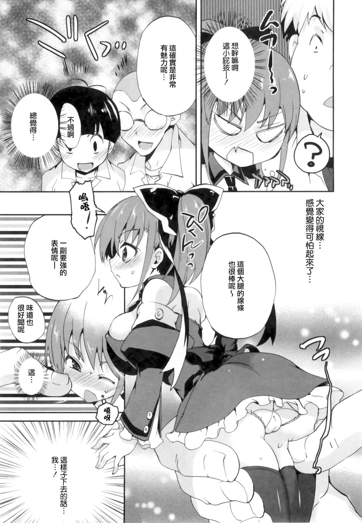 [三色網戸。] １／８かのじょ-C 111/166 