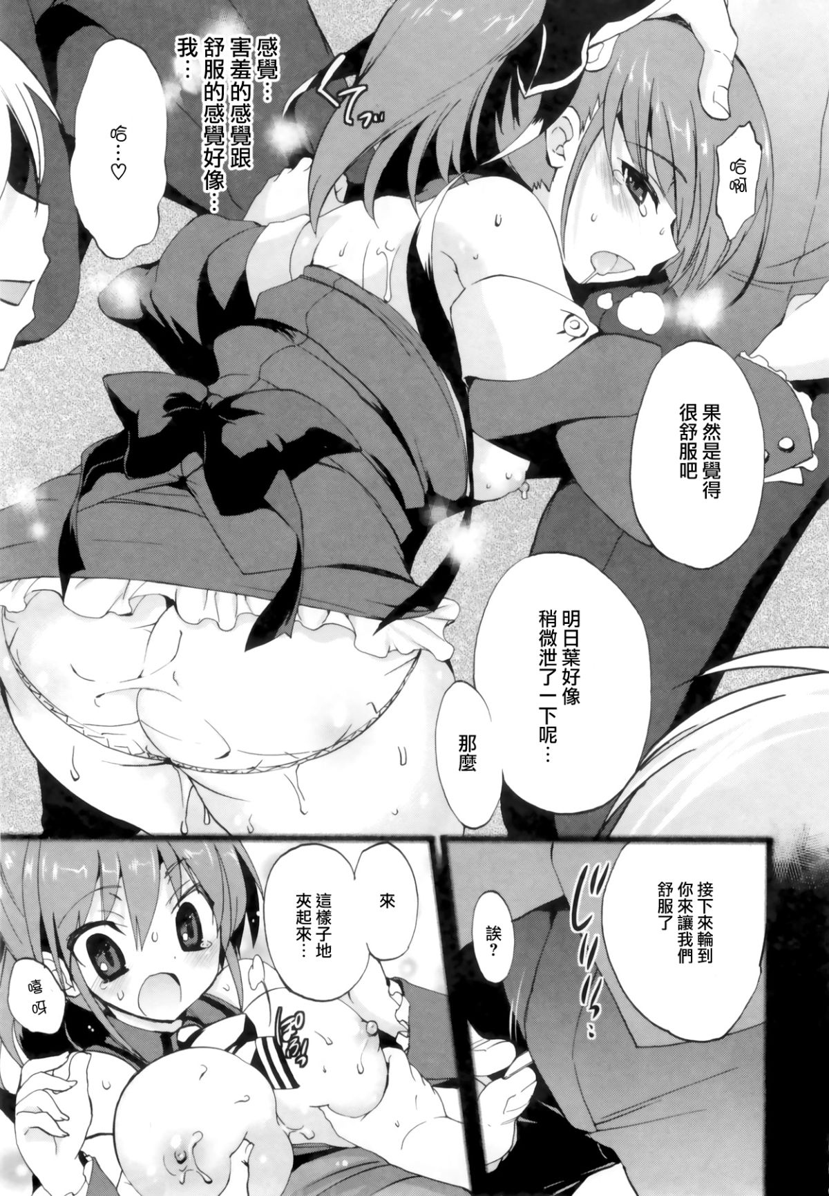 [三色網戸。] １／８かのじょ-C 117/166 