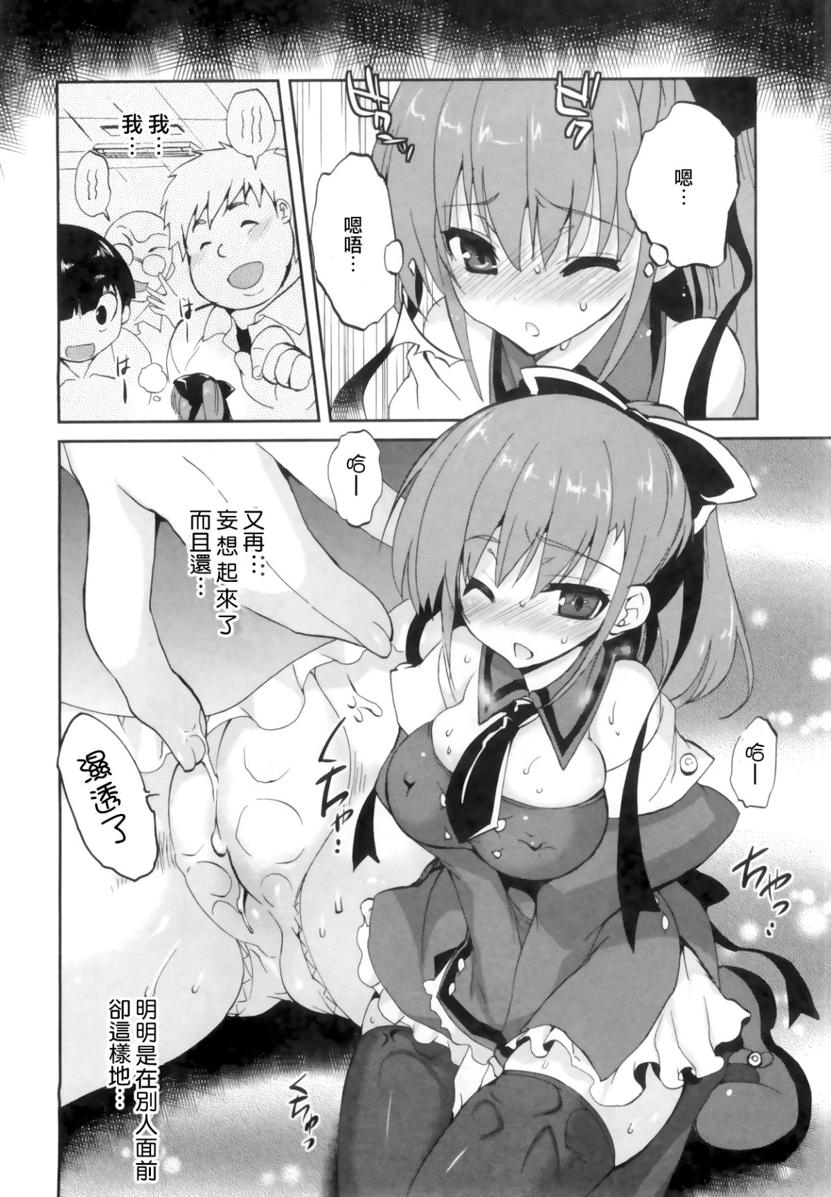 [三色網戸。] １／８かのじょ-C 120/166 