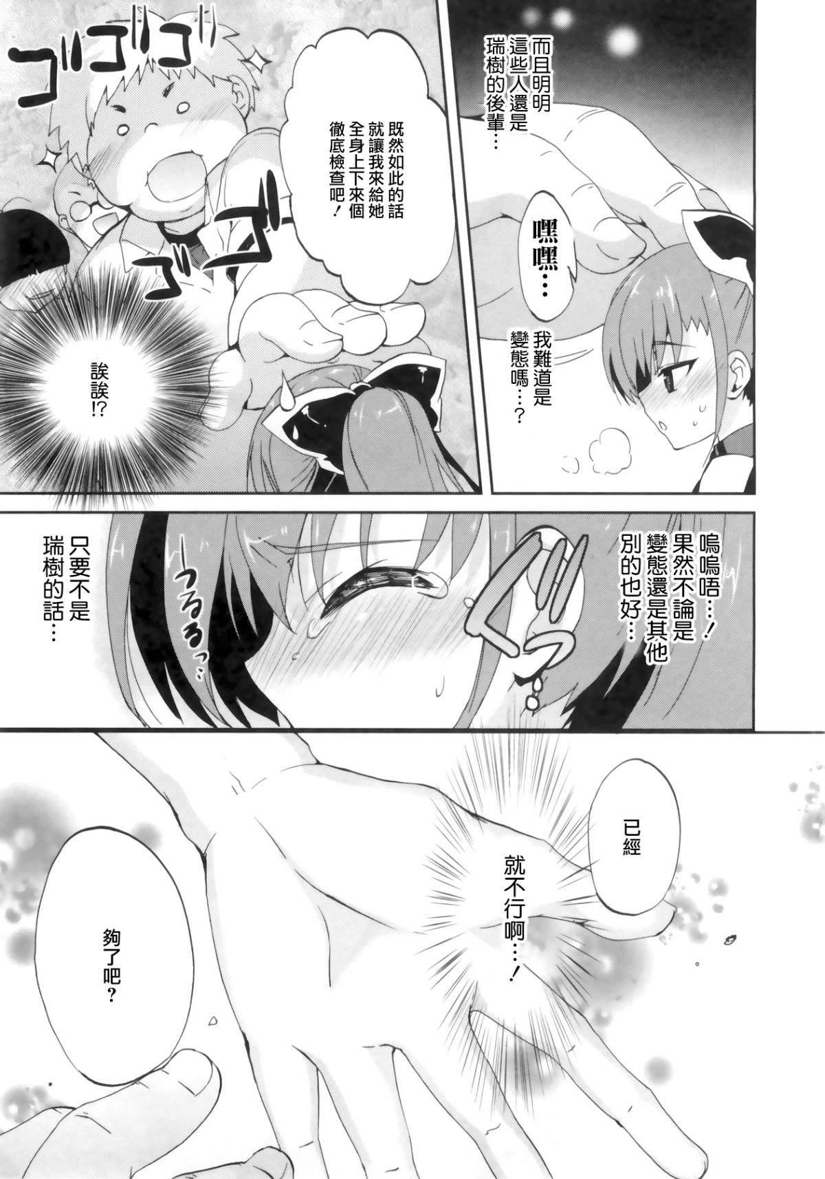 [三色網戸。] １／８かのじょ-C 121/166 