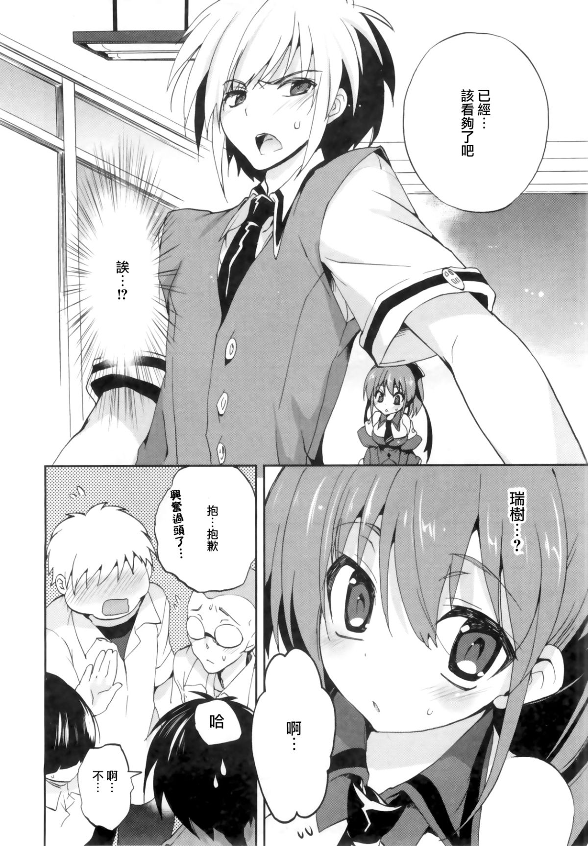 [三色網戸。] １／８かのじょ-C 122/166 