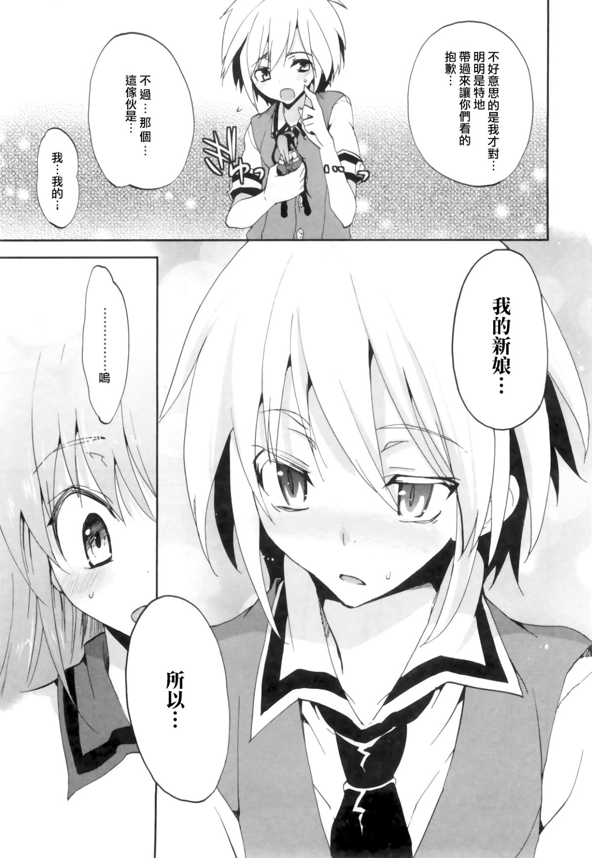 [三色網戸。] １／８かのじょ-C 123/166 
