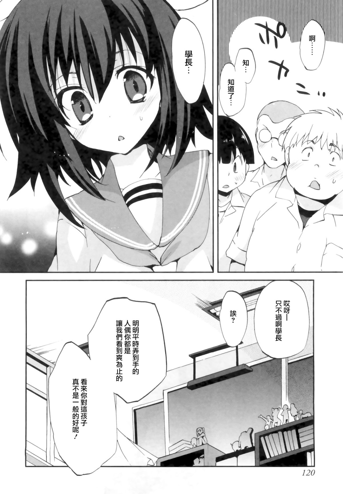 [三色網戸。] １／８かのじょ-C 124/166 