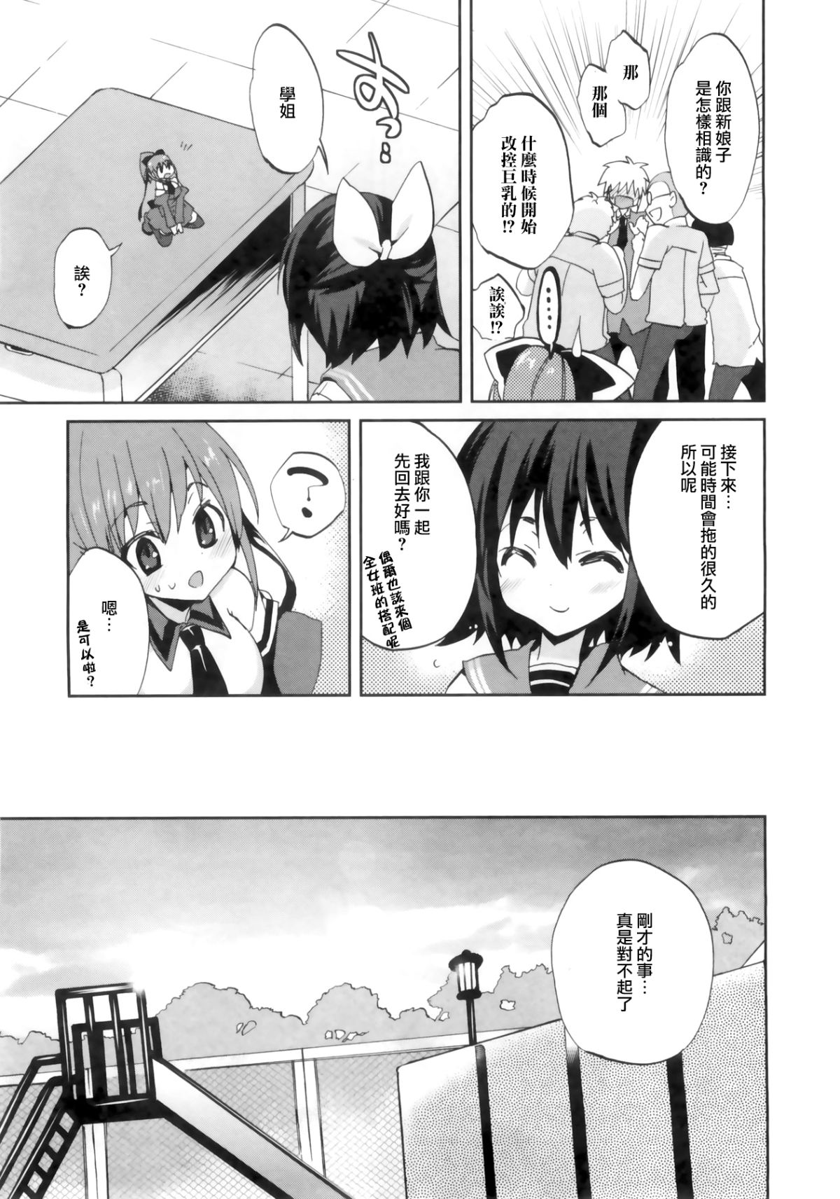 [三色網戸。] １／８かのじょ-C 125/166 