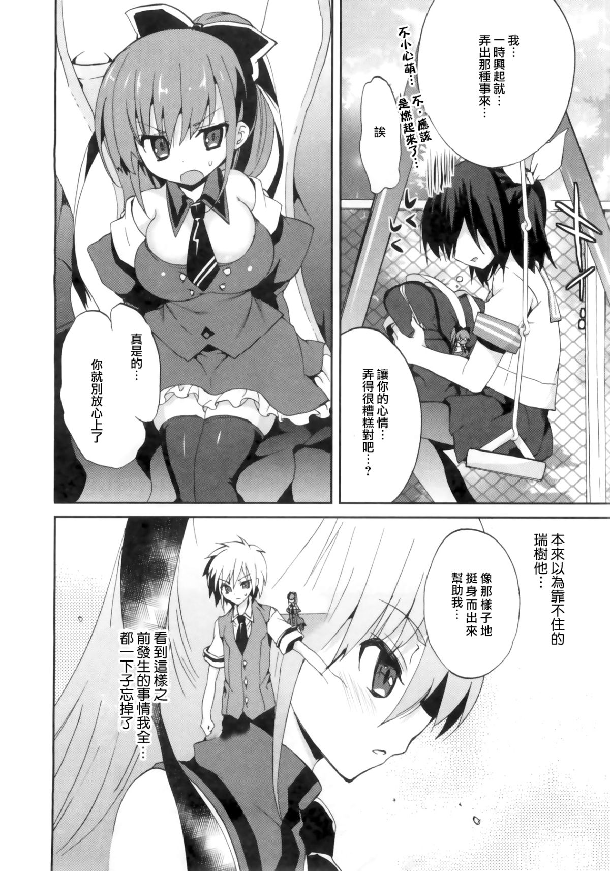 [三色網戸。] １／８かのじょ-C 126/166 