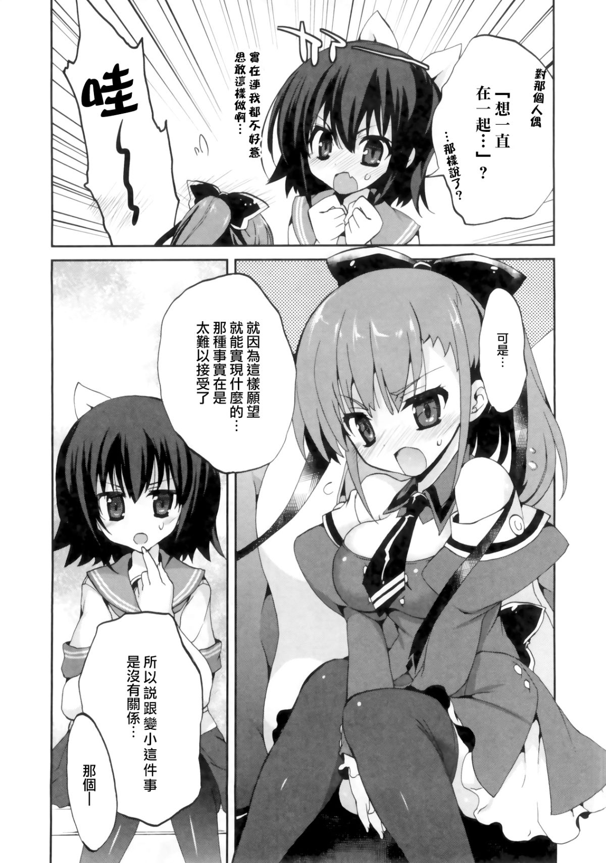 [三色網戸。] １／８かのじょ-C 128/166 