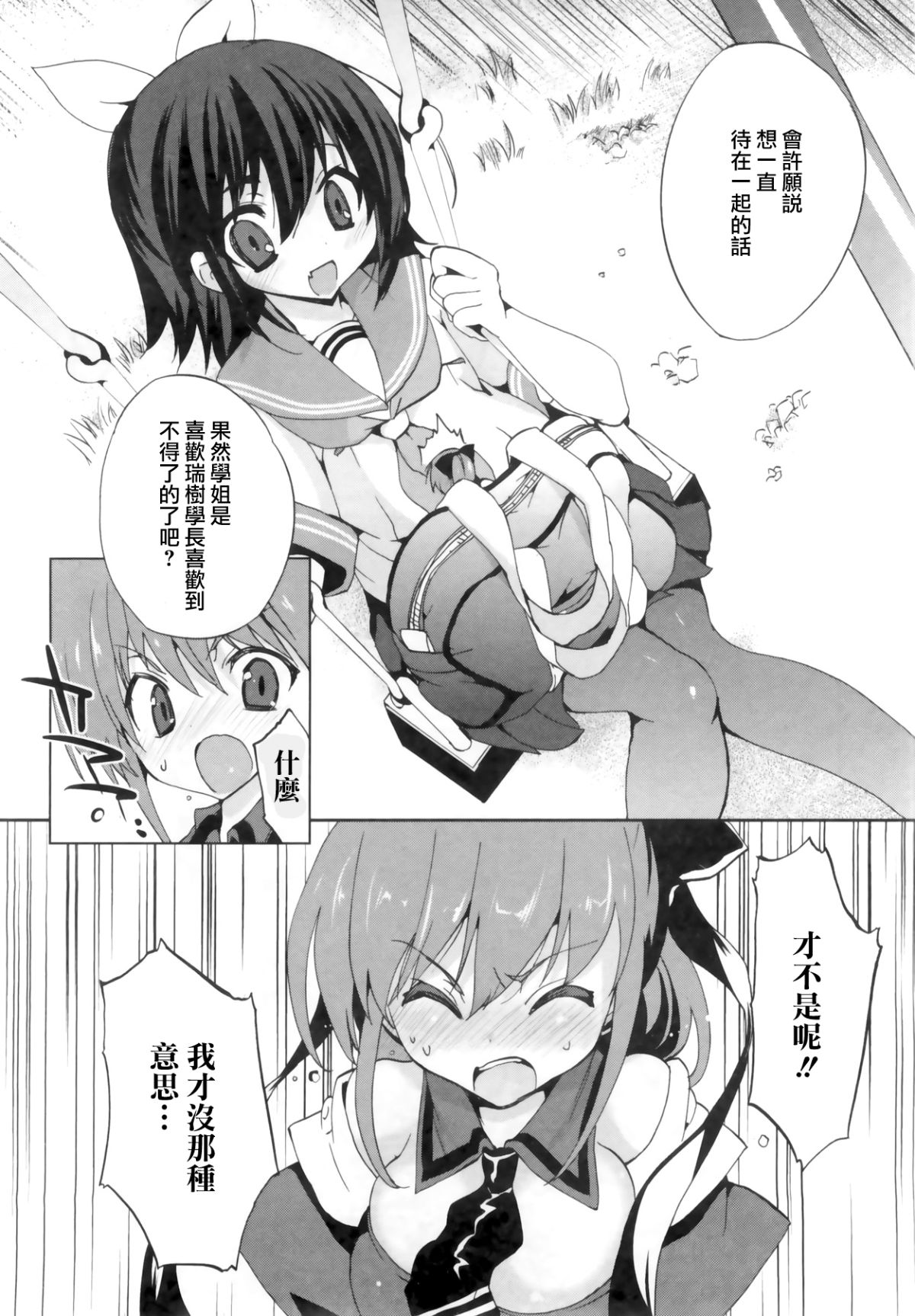 [三色網戸。] １／８かのじょ-C 130/166 