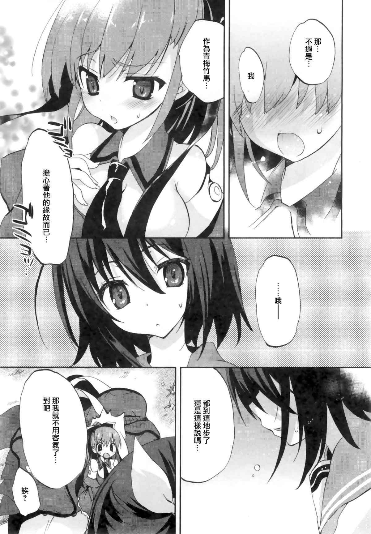 [三色網戸。] １／８かのじょ-C 131/166 