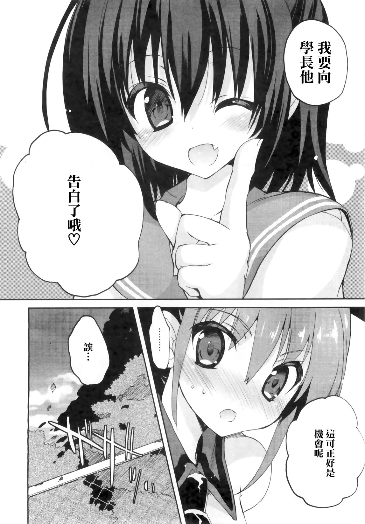 [三色網戸。] １／８かのじょ-C 132/166 
