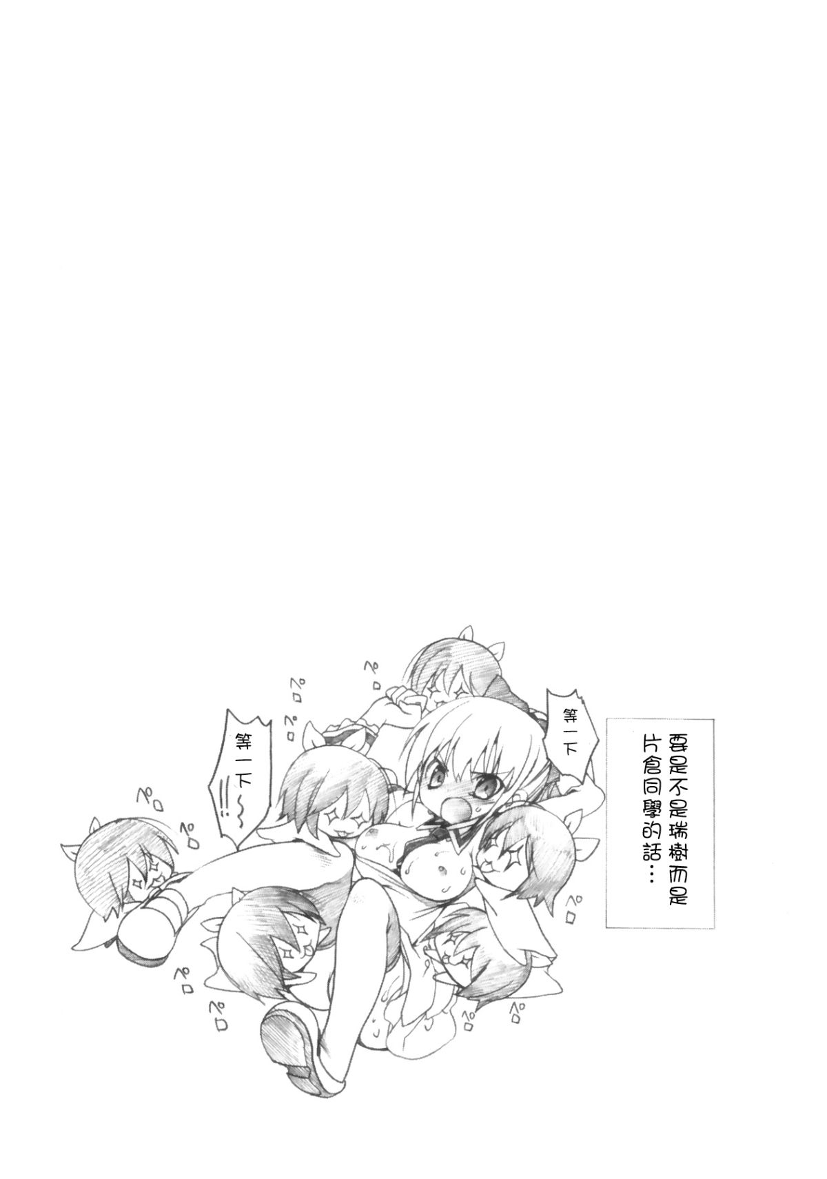 [三色網戸。] １／８かのじょ-C 134/166 