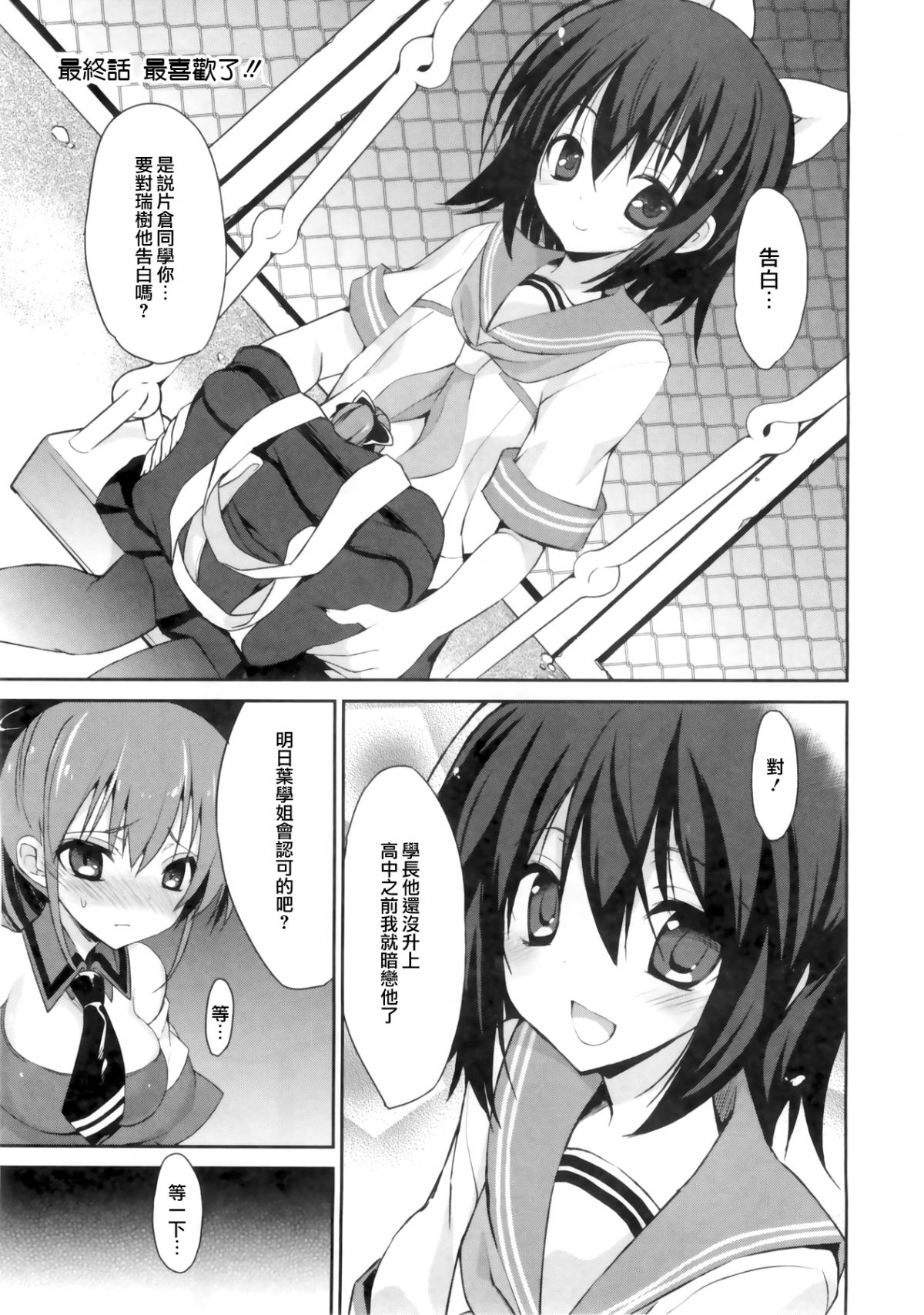 [三色網戸。] １／８かのじょ-C 135/166 