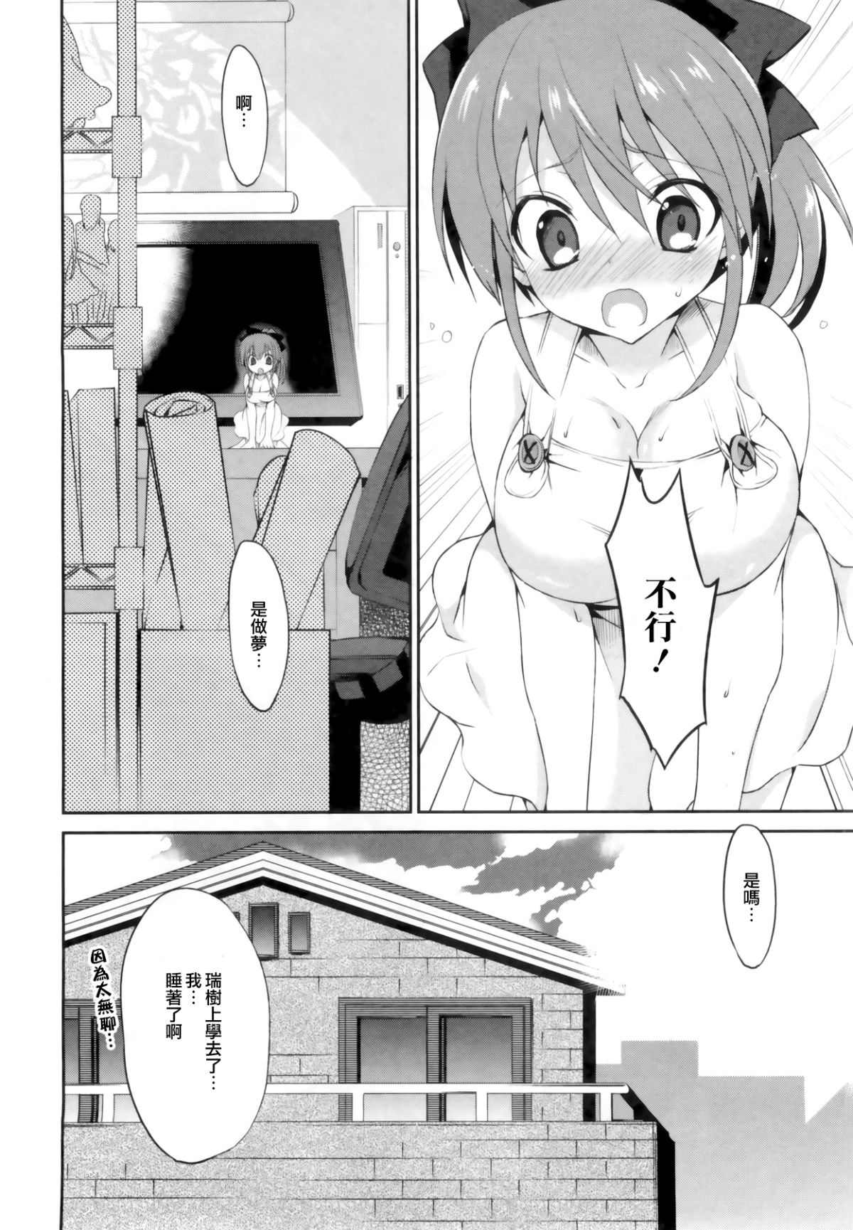 [三色網戸。] １／８かのじょ-C 136/166 