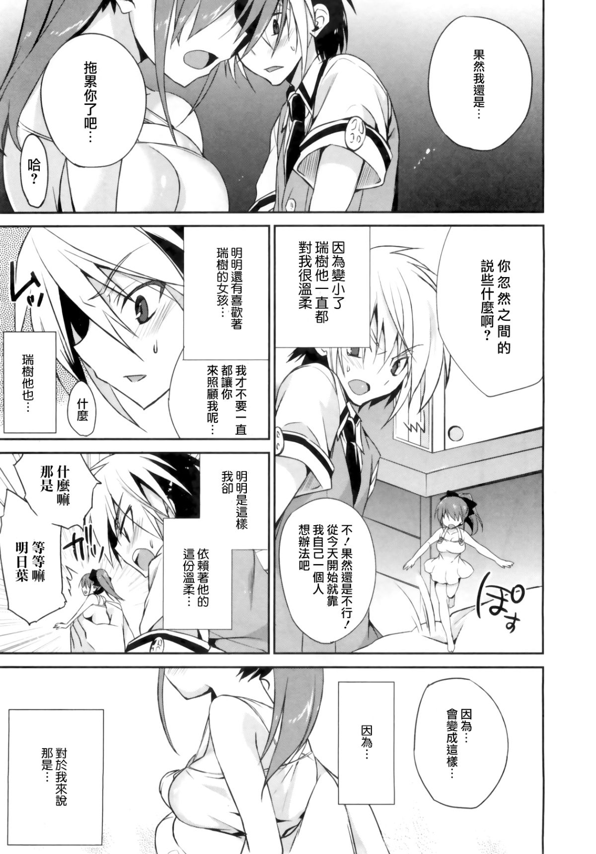 [三色網戸。] １／８かのじょ-C 139/166 