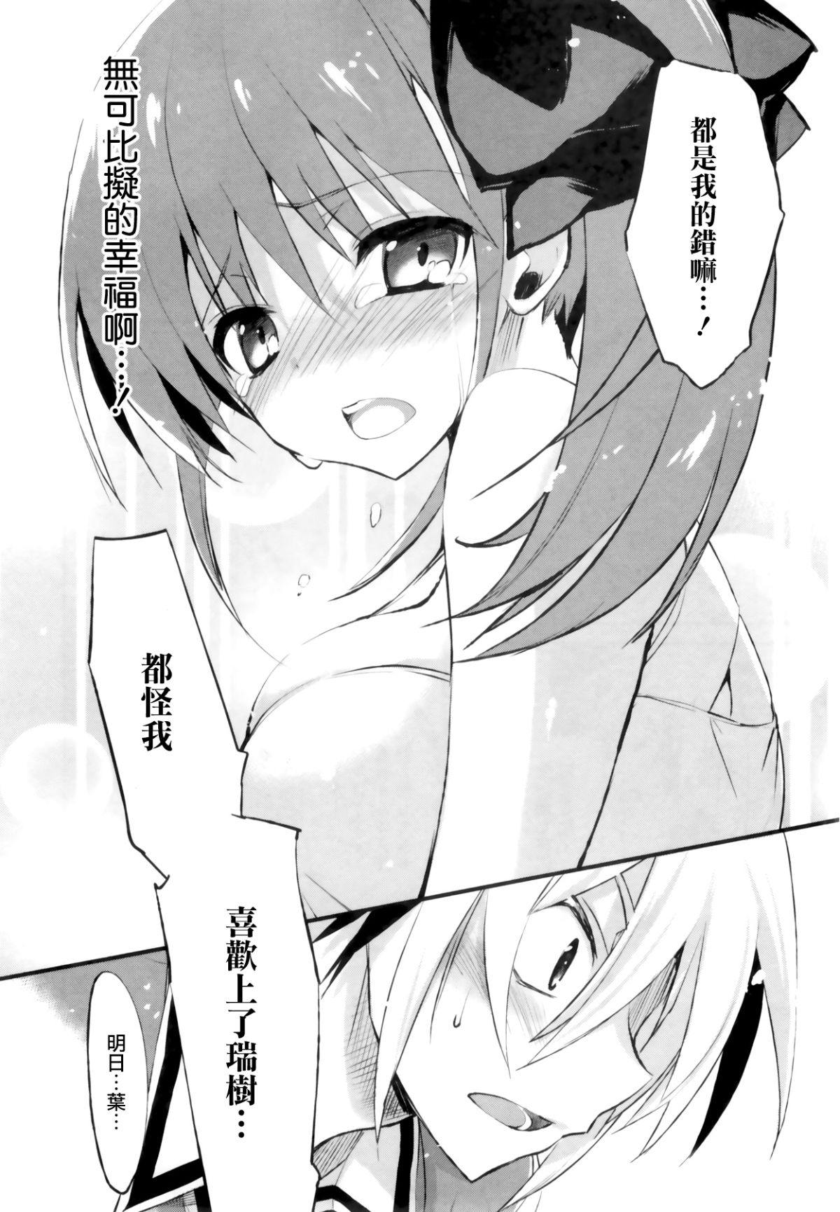 [三色網戸。] １／８かのじょ-C 140/166 