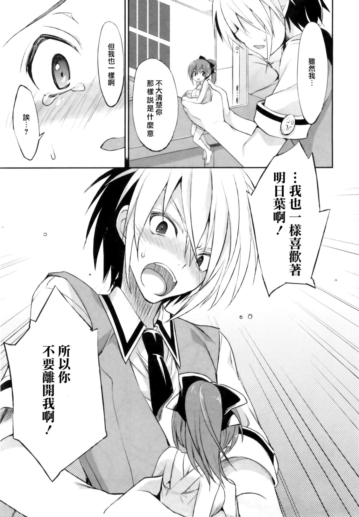 [三色網戸。] １／８かのじょ-C 141/166 