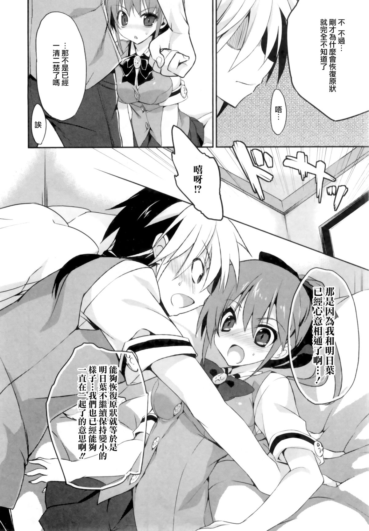 [三色網戸。] １／８かのじょ-C 146/166 