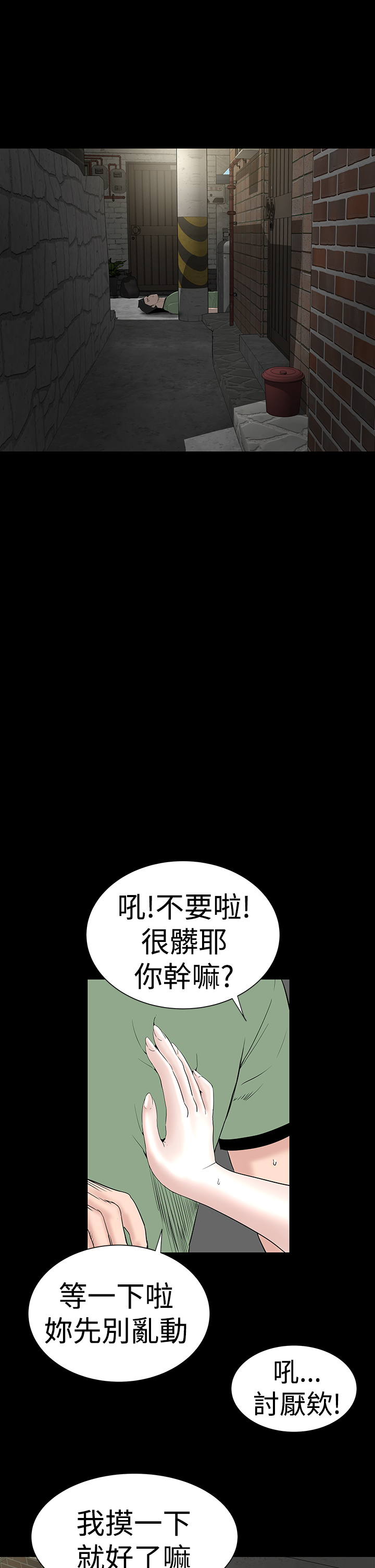 不敬業的小姐姐樓鳳[肆壹零] [42-43] 64/98 