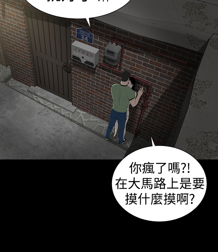 不敬業的小姐姐樓鳳[肆壹零] [42-43] 65/98 