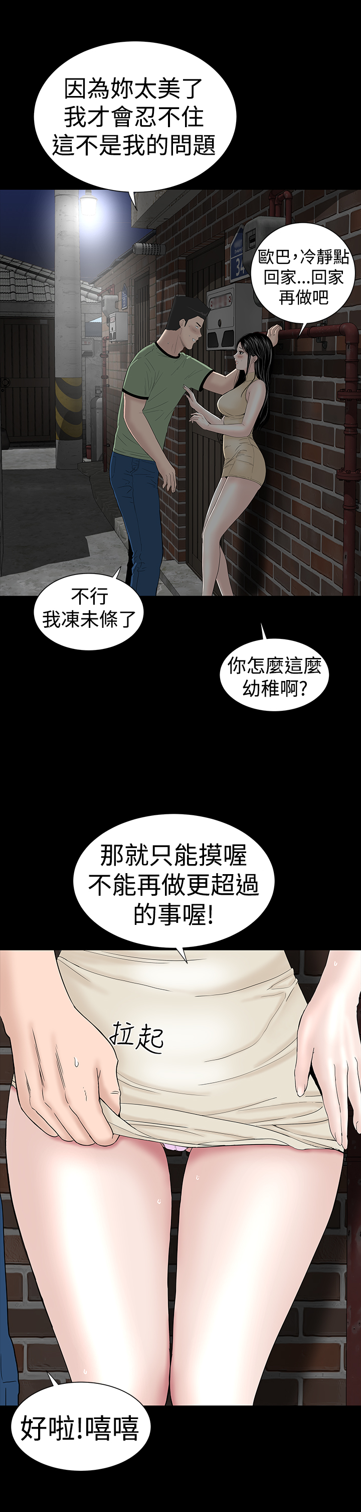 不敬業的小姐姐樓鳳[肆壹零] [42-43] 66/98 