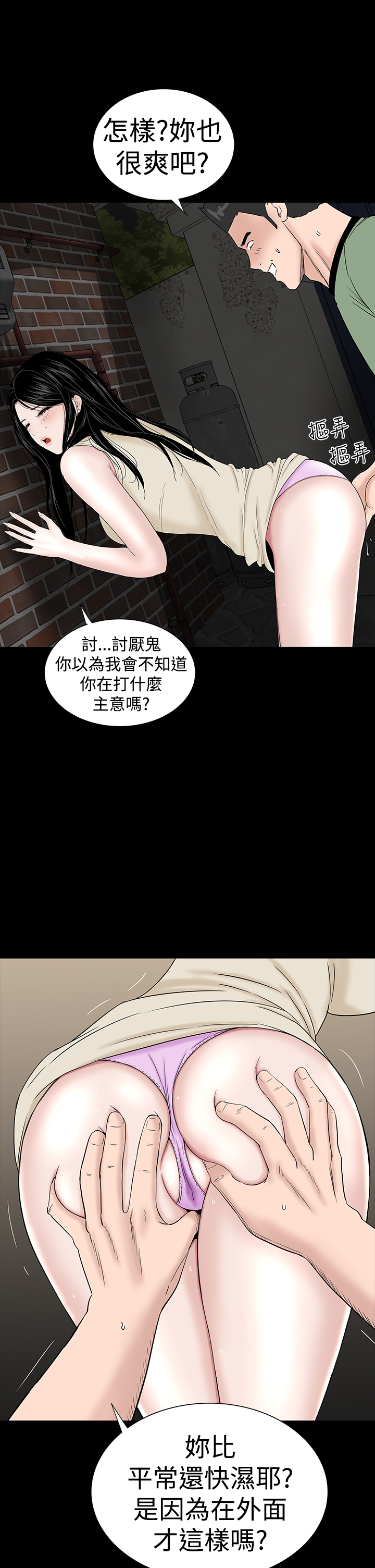 不敬業的小姐姐樓鳳[肆壹零] [42-43] 70/98 