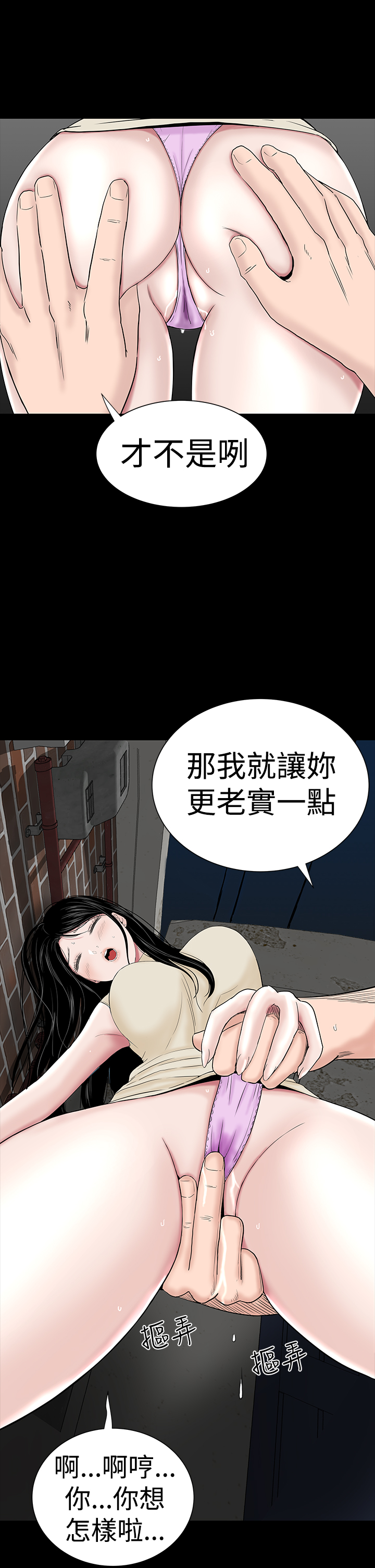 不敬業的小姐姐樓鳳[肆壹零] [42-43] 72/98 