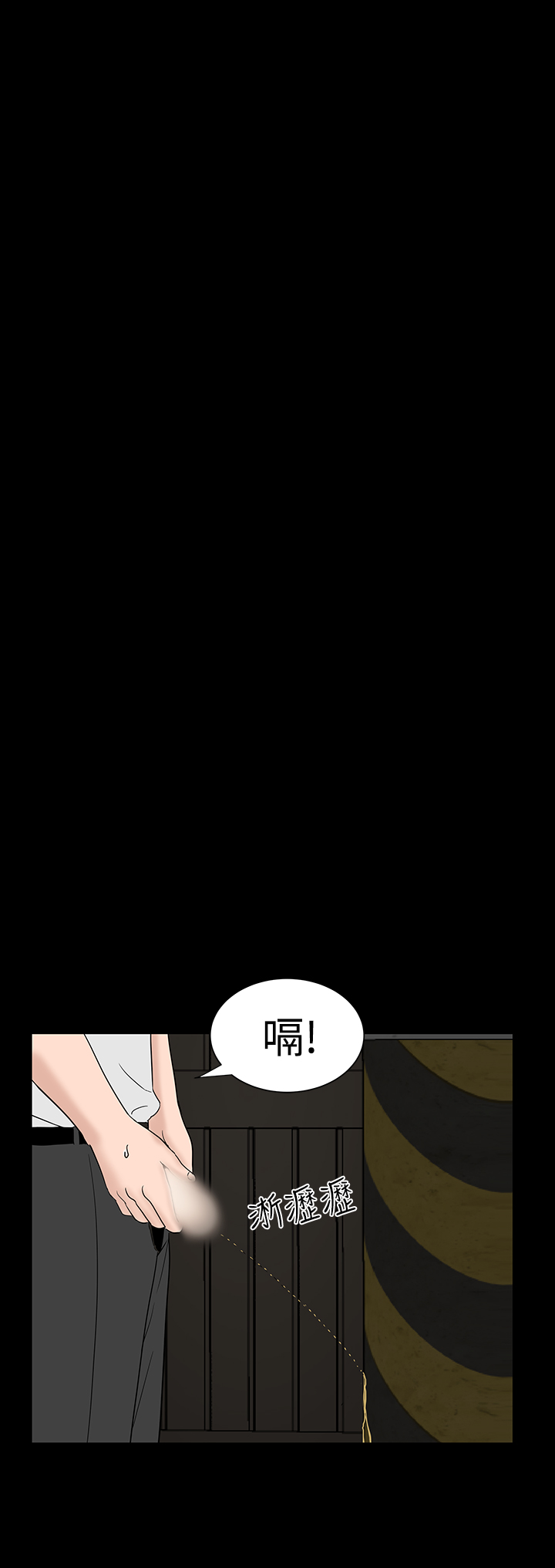 不敬業的小姐姐樓鳳[肆壹零] [42-43] 73/98 