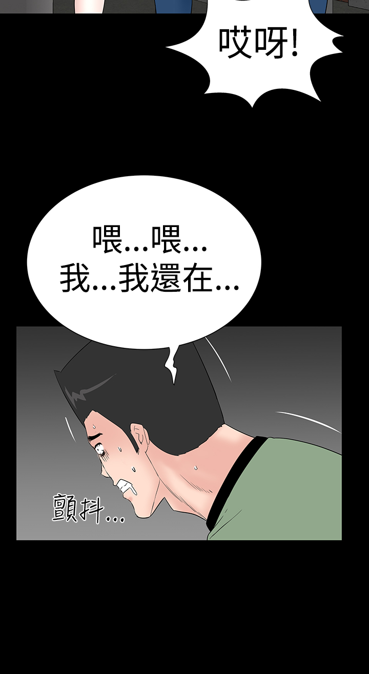 不敬業的小姐姐樓鳳[肆壹零] [42-43] 79/98 