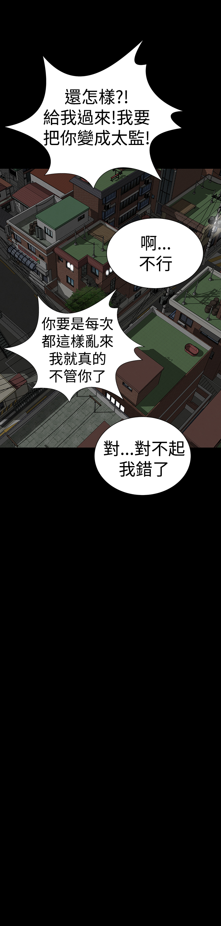 不敬業的小姐姐樓鳳[肆壹零] [42-43] 80/98 