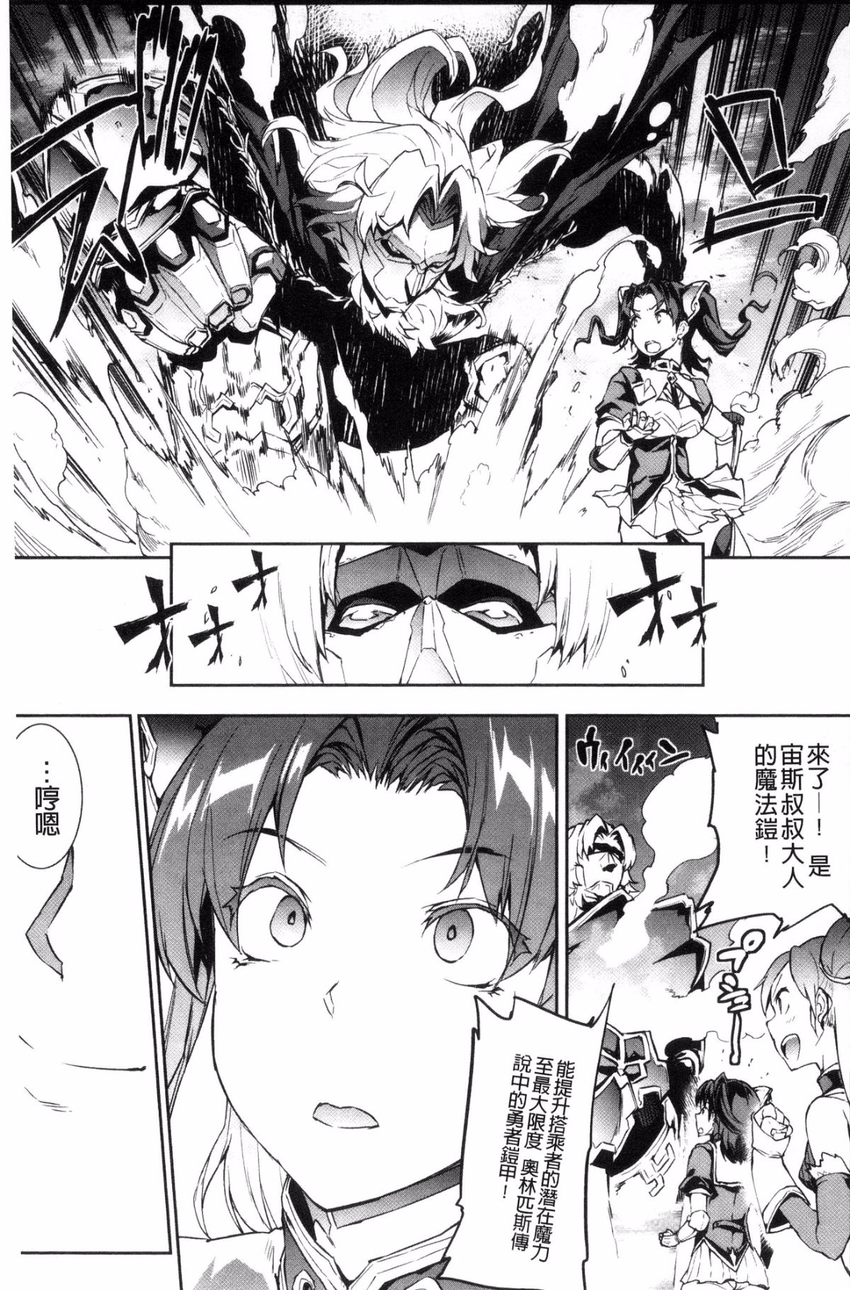 [風的工房][エレクトさわる] 雷光神姫アイギスマギア―PANDRA saga 3rd 雷光神姬眾神的魔法大戰 60/213 