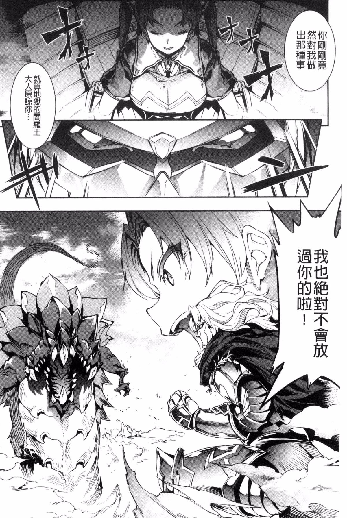 [風的工房][エレクトさわる] 雷光神姫アイギスマギア―PANDRA saga 3rd 雷光神姬眾神的魔法大戰 61/213 
