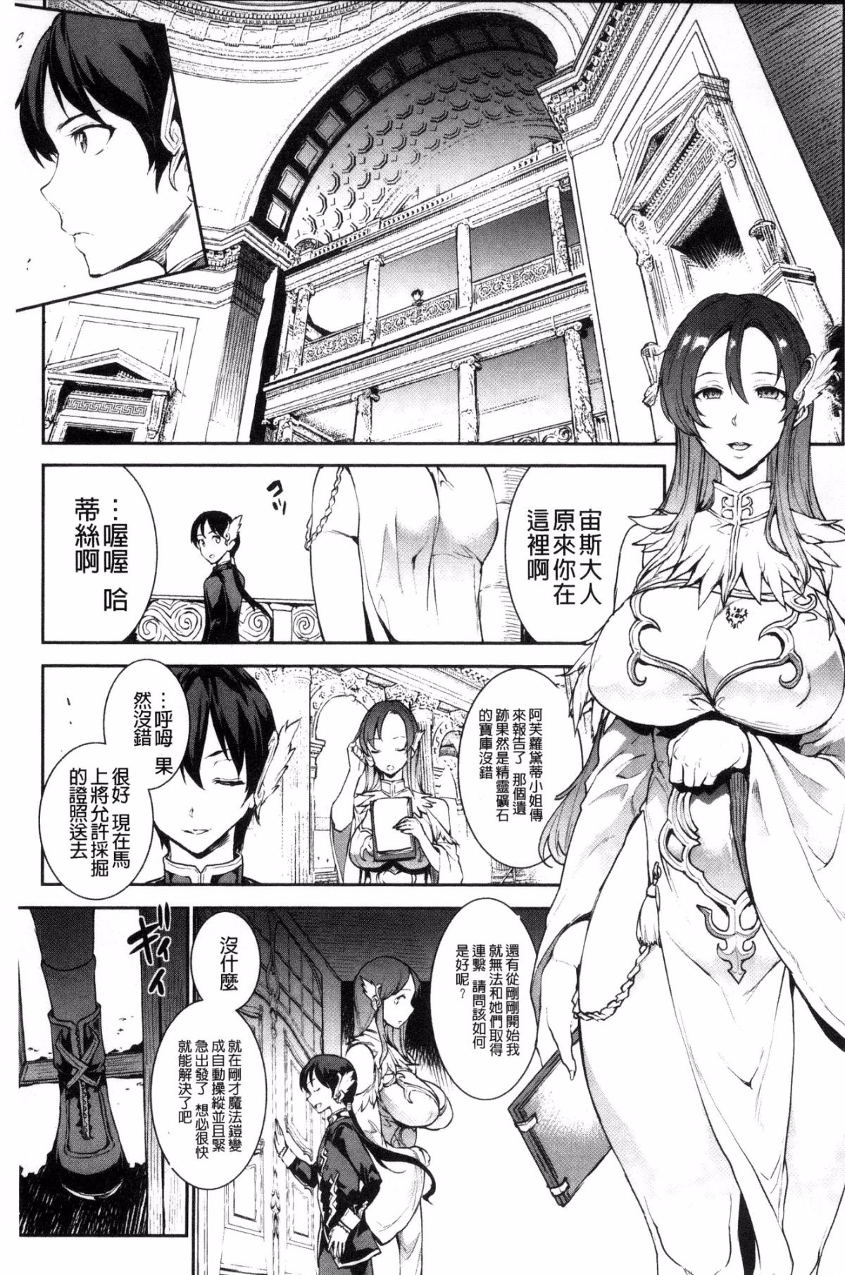 [風的工房][エレクトさわる] 雷光神姫アイギスマギア―PANDRA saga 3rd 雷光神姬眾神的魔法大戰 62/213 