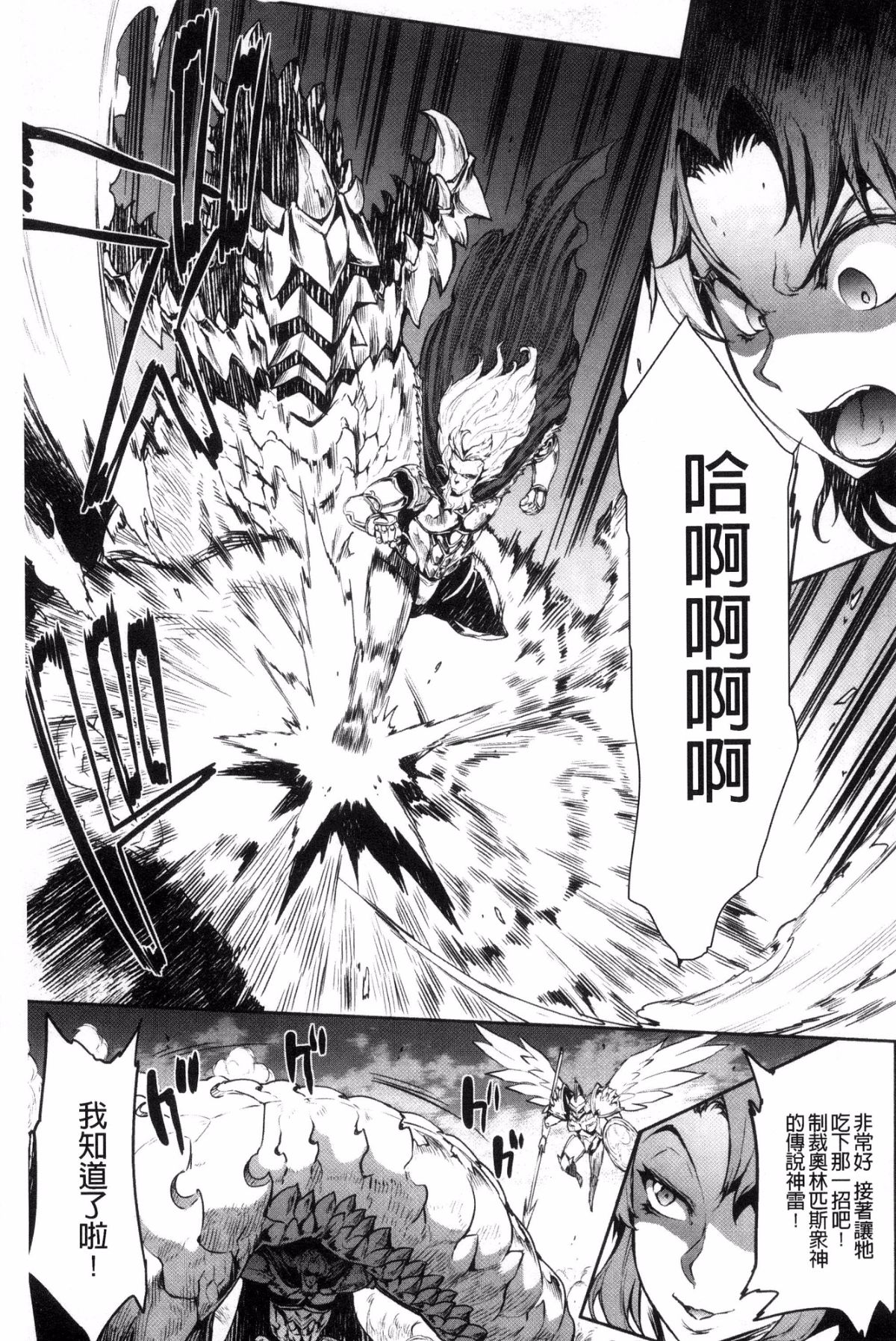 [風的工房][エレクトさわる] 雷光神姫アイギスマギア―PANDRA saga 3rd 雷光神姬眾神的魔法大戰 64/213 