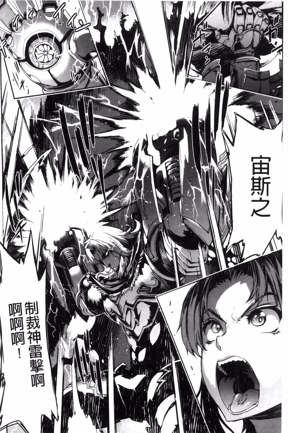 [風的工房][エレクトさわる] 雷光神姫アイギスマギア―PANDRA saga 3rd 雷光神姬眾神的魔法大戰 65/213 